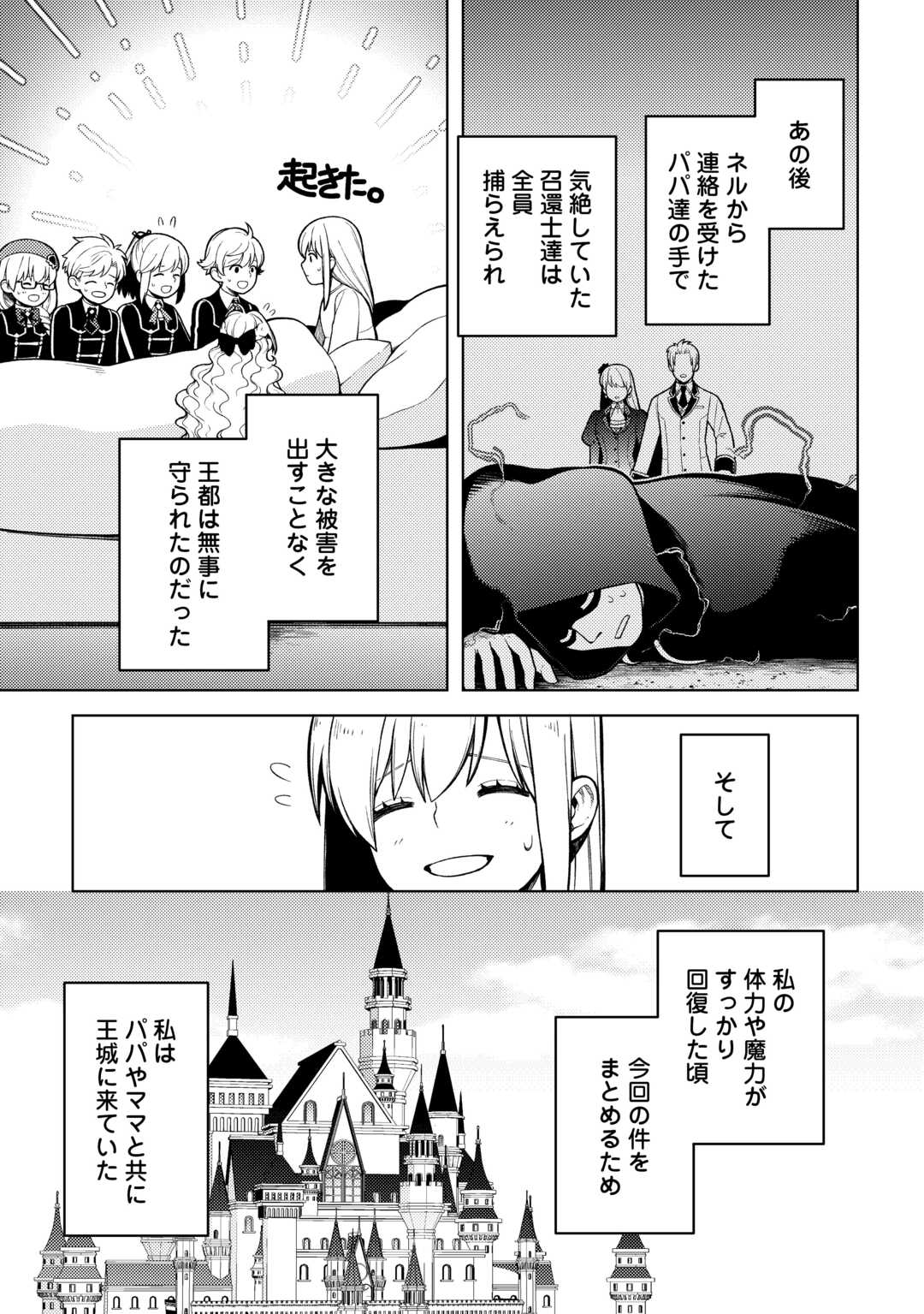 ZENSEI DE TSURAI OMOI O SHITA NO DE, KAMISAMA GA SHAZAI NI KIMASHITA - raw - Chapter 38 - https://jpdd.ccdd.to/JPDD/zenseidetsuraiomoioshitanodekamisamagashazainikimashita/380000/zndocgpnxy5.jpg
