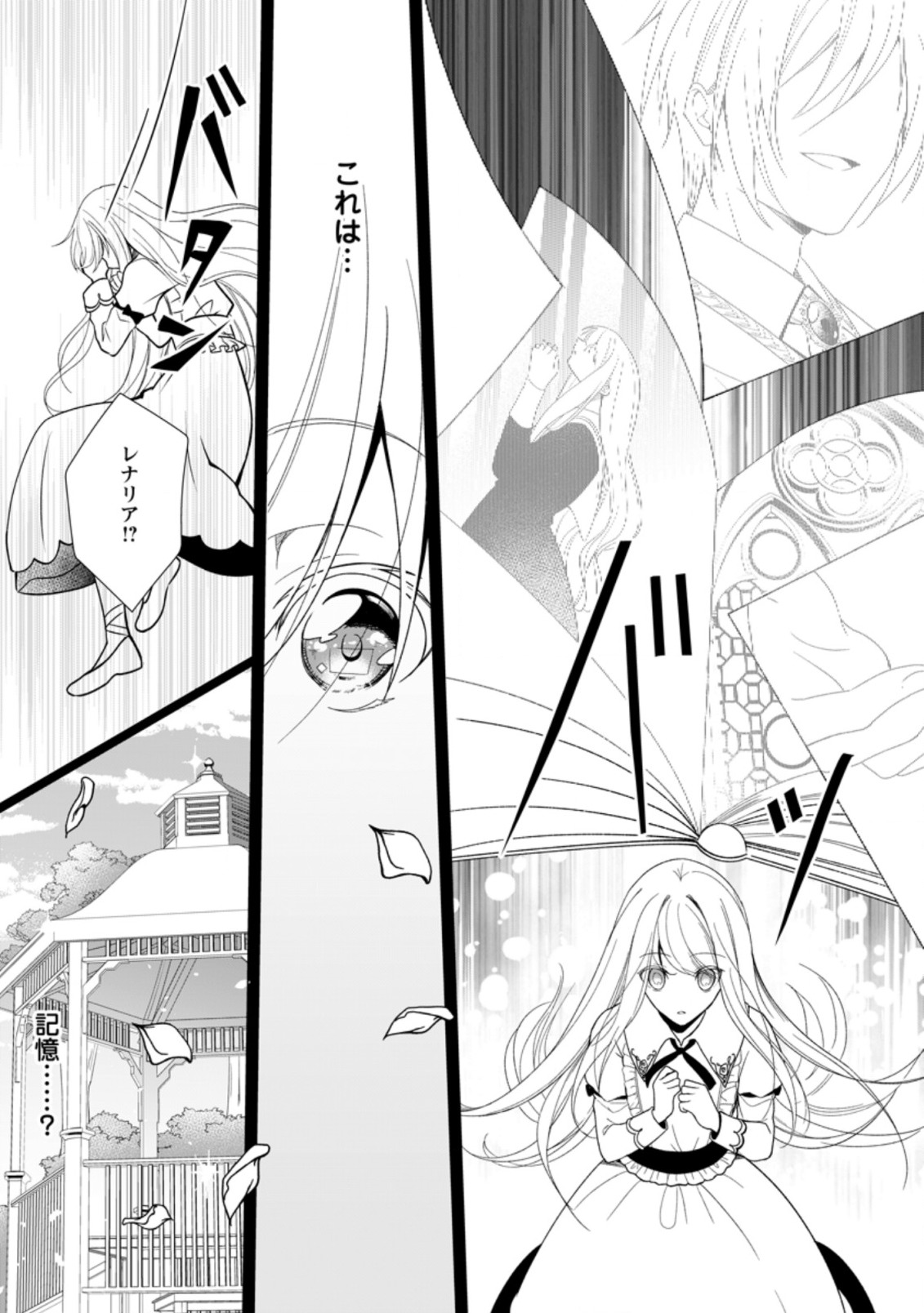 ZENSEI SEIJO HA TE WO NUKITAI YO KIYOKI (MANGA) - raw - Chapter 1.1 - https://jpdd.ccdd.to/JPDD/zenseiseijohatewonukitaiyokiyokimanga/153024/d0rgv0zfei3.jpg