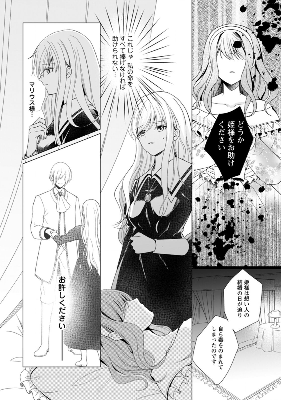 ZENSEI SEIJO HA TE WO NUKITAI YO KIYOKI (MANGA) - raw - Chapter 1.1 - https://jpdd.ccdd.to/JPDD/zenseiseijohatewonukitaiyokiyokimanga/153024/es3liciigsb.jpg