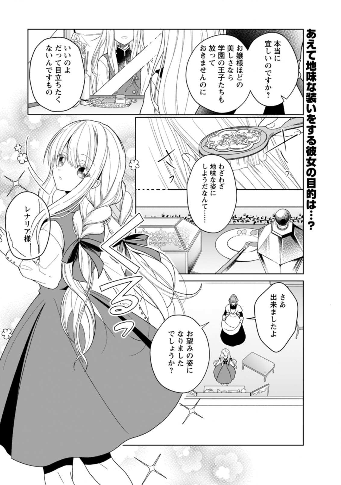 ZENSEI SEIJO HA TE WO NUKITAI YO KIYOKI (MANGA) - raw - Chapter 1.1 - https://jpdd.ccdd.to/JPDD/zenseiseijohatewonukitaiyokiyokimanga/153024/j2j2tqp4fy5.jpg