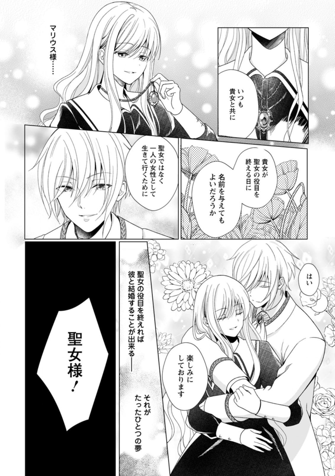 ZENSEI SEIJO HA TE WO NUKITAI YO KIYOKI (MANGA) - raw - Chapter 1.1 - https://jpdd.ccdd.to/JPDD/zenseiseijohatewonukitaiyokiyokimanga/153024/kx1pn4d2i3q.jpg