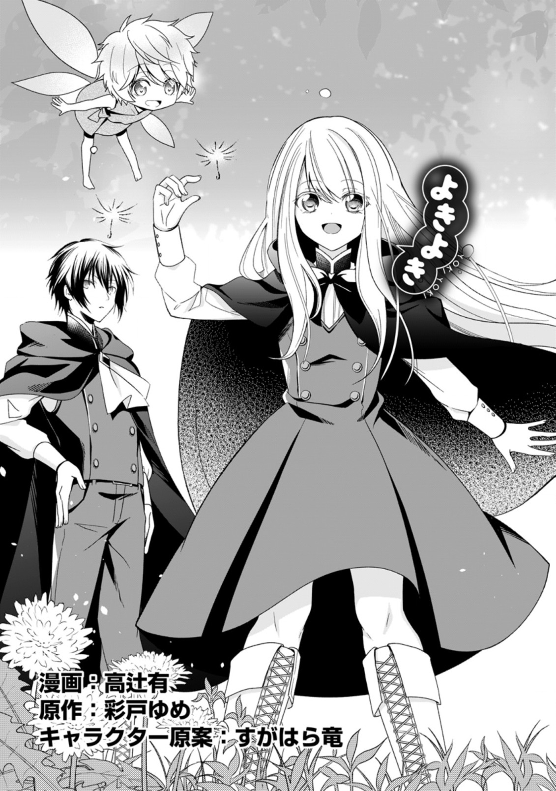 ZENSEI SEIJO HA TE WO NUKITAI YO KIYOKI (MANGA) - raw - Chapter 1.1 - https://jpdd.ccdd.to/JPDD/zenseiseijohatewonukitaiyokiyokimanga/153024/p5wn405ubyv.jpg