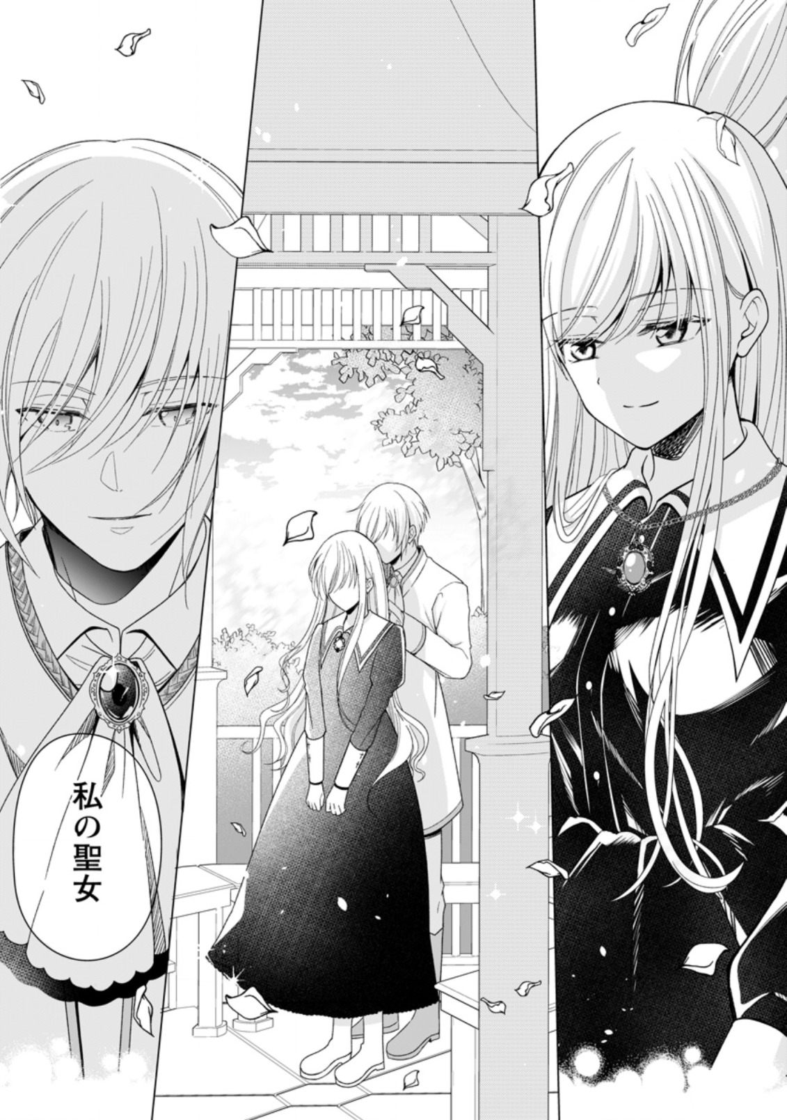 ZENSEI SEIJO HA TE WO NUKITAI YO KIYOKI (MANGA) - raw - Chapter 1.1 - https://jpdd.ccdd.to/JPDD/zenseiseijohatewonukitaiyokiyokimanga/153024/qbfyh5lh5ub.jpg