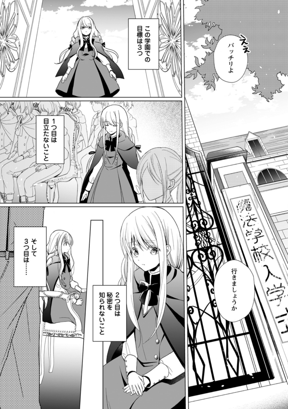 ZENSEI SEIJO HA TE WO NUKITAI YO KIYOKI (MANGA) - raw - Chapter 1.1 - https://jpdd.ccdd.to/JPDD/zenseiseijohatewonukitaiyokiyokimanga/153024/qczt4apnrjd.jpg