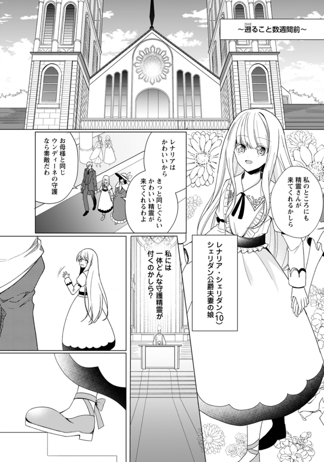 ZENSEI SEIJO HA TE WO NUKITAI YO KIYOKI (MANGA) - raw - Chapter 1.1 - https://jpdd.ccdd.to/JPDD/zenseiseijohatewonukitaiyokiyokimanga/153024/vbhcoevykwl.jpg