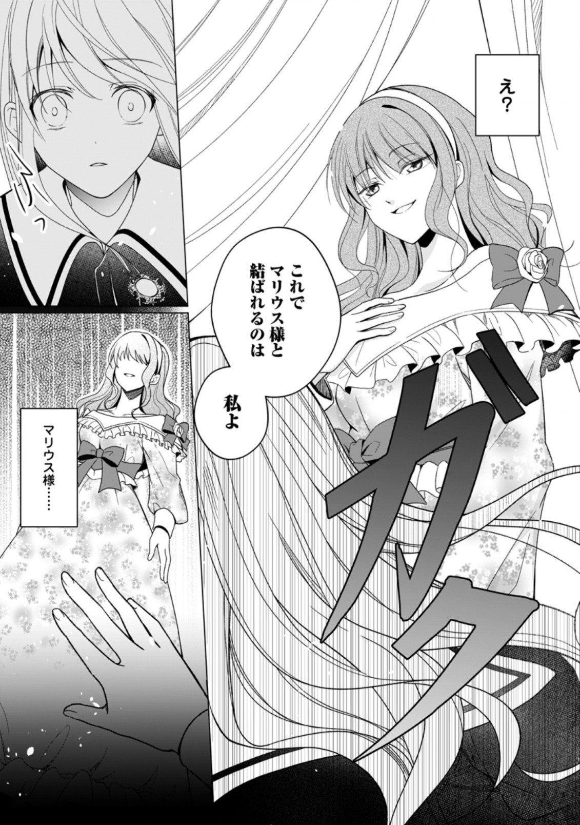 ZENSEI SEIJO HA TE WO NUKITAI YO KIYOKI (MANGA) - raw - Chapter 1.2 - https://jpdd.ccdd.to/JPDD/zenseiseijohatewonukitaiyokiyokimanga/153058/4zoha4jr4lm.jpg
