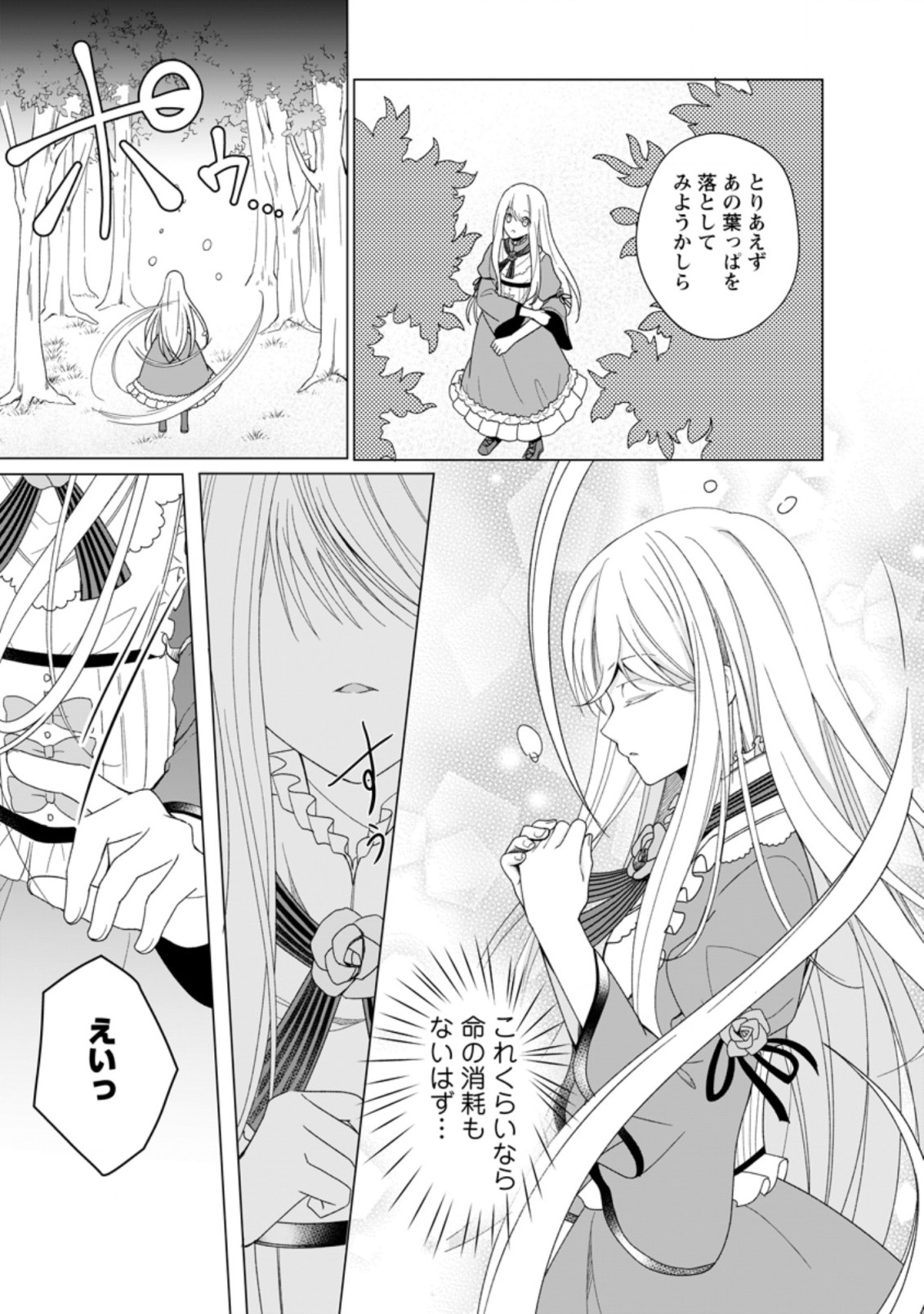 ZENSEI SEIJO HA TE WO NUKITAI YO KIYOKI (MANGA) - raw - Chapter 1.2 - https://jpdd.ccdd.to/JPDD/zenseiseijohatewonukitaiyokiyokimanga/153058/b33kaa1l5bi.jpg