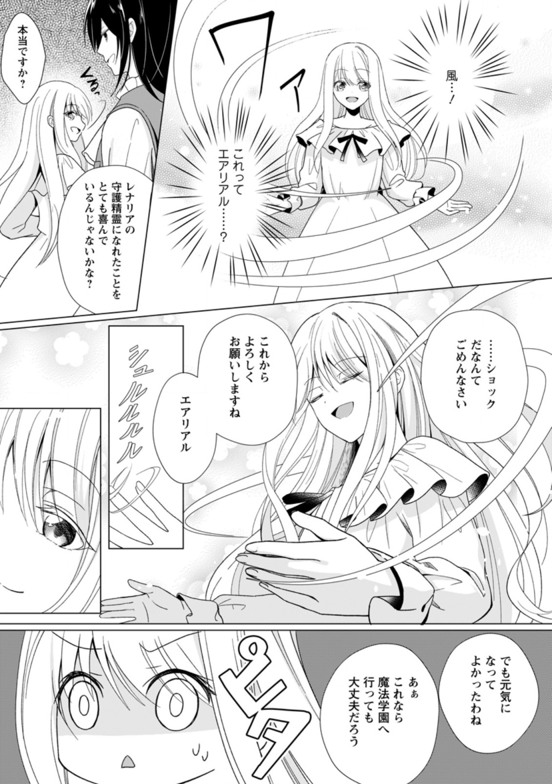 ZENSEI SEIJO HA TE WO NUKITAI YO KIYOKI (MANGA) - raw - Chapter 1.2 - https://jpdd.ccdd.to/JPDD/zenseiseijohatewonukitaiyokiyokimanga/153058/cx3b2zayf1b.jpg