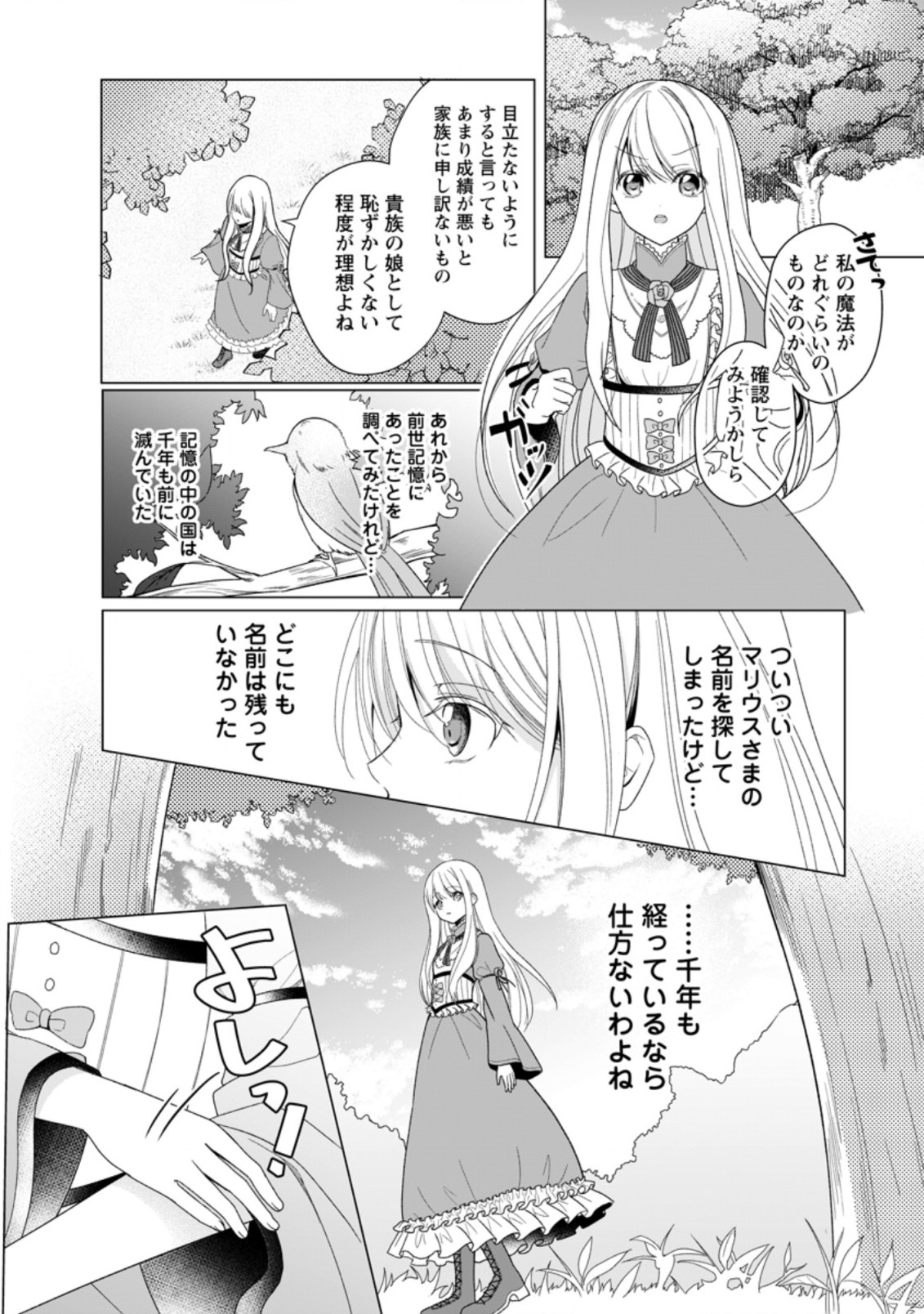 ZENSEI SEIJO HA TE WO NUKITAI YO KIYOKI (MANGA) - raw - Chapter 1.2 - https://jpdd.ccdd.to/JPDD/zenseiseijohatewonukitaiyokiyokimanga/153058/lrztg1nzhxf.jpg