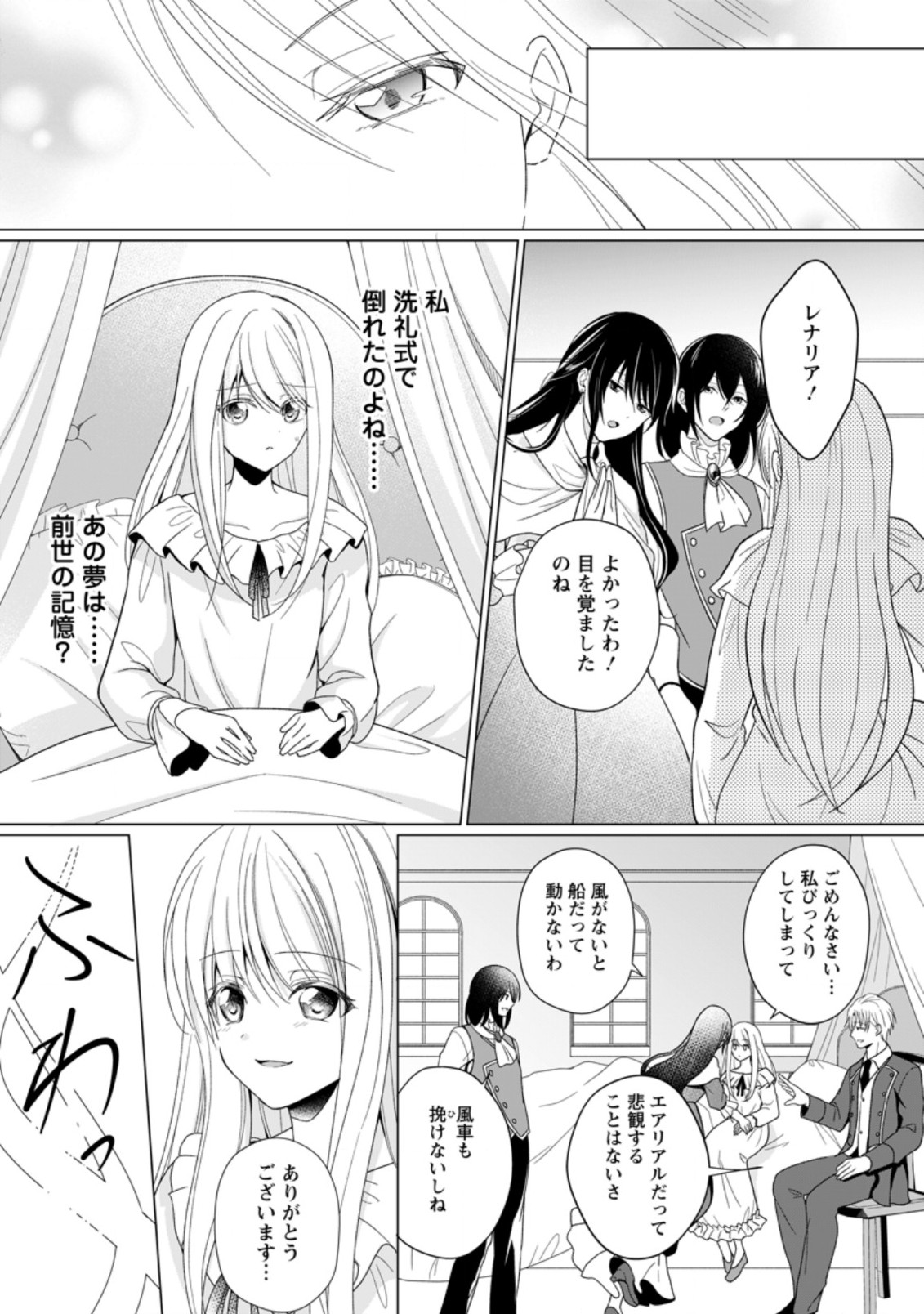 ZENSEI SEIJO HA TE WO NUKITAI YO KIYOKI (MANGA) - raw - Chapter 1.2 - https://jpdd.ccdd.to/JPDD/zenseiseijohatewonukitaiyokiyokimanga/153058/r3tqhrq245o.jpg