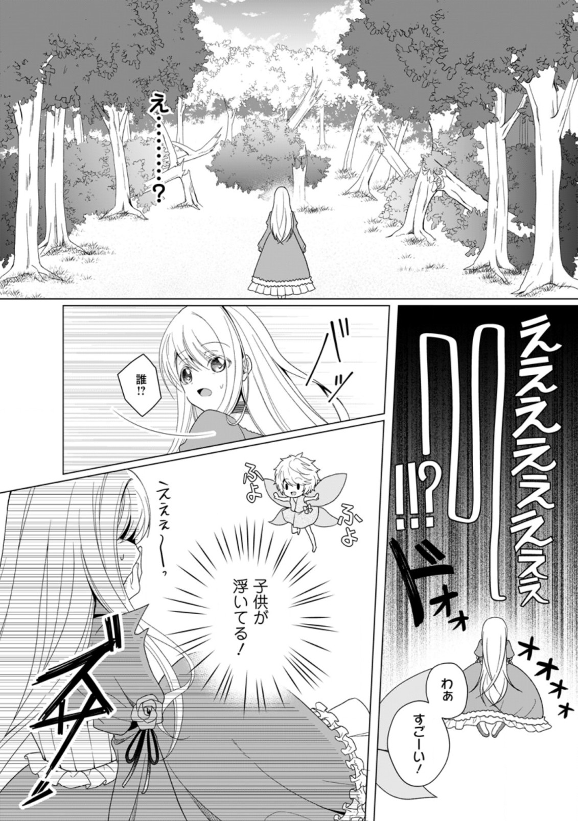ZENSEI SEIJO HA TE WO NUKITAI YO KIYOKI (MANGA) - raw - Chapter 1.2 - https://jpdd.ccdd.to/JPDD/zenseiseijohatewonukitaiyokiyokimanga/153058/xtkxo1kmlub.jpg