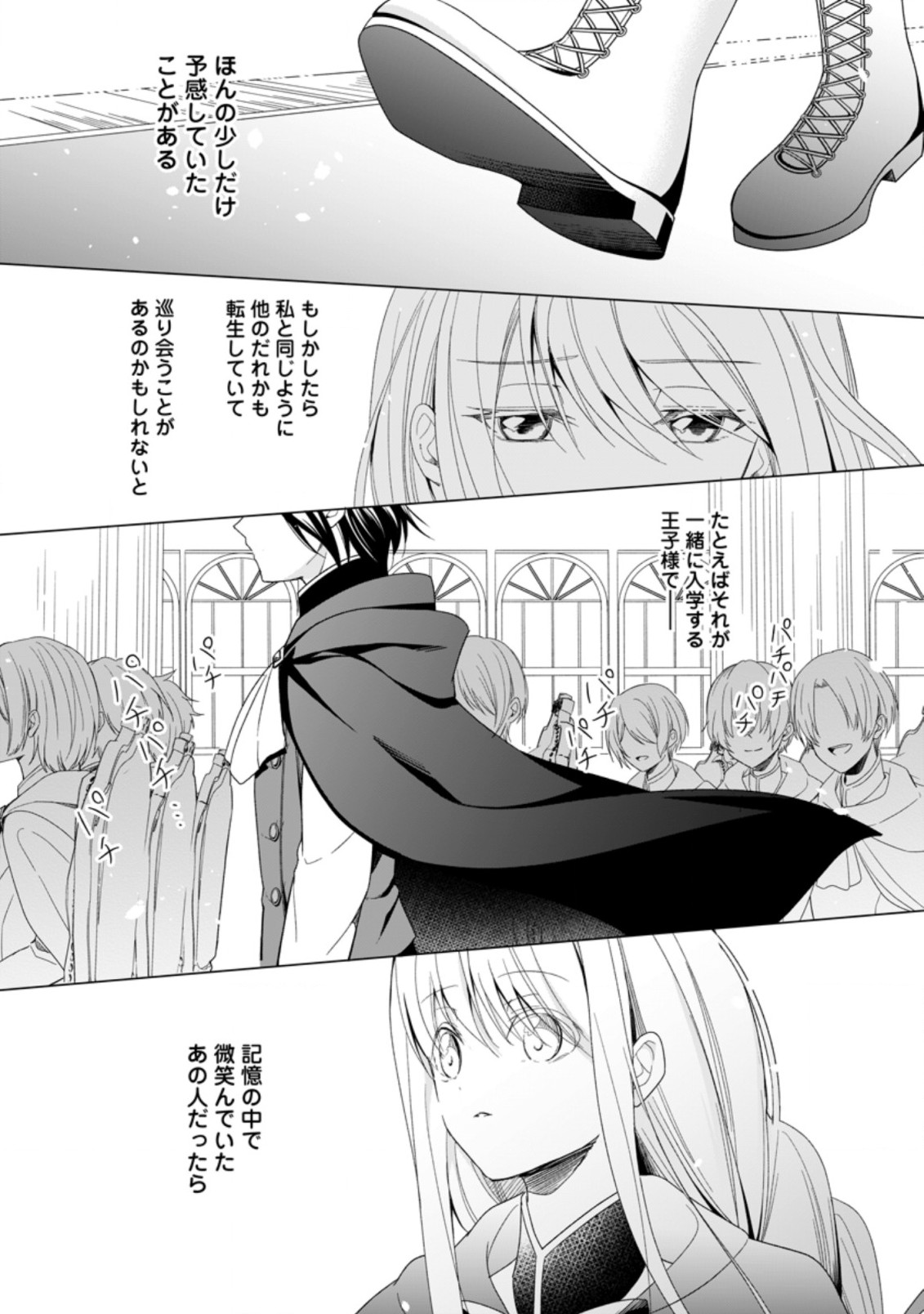 ZENSEI SEIJO HA TE WO NUKITAI YO KIYOKI (MANGA) - raw - Chapter 1.3 - https://jpdd.ccdd.to/JPDD/zenseiseijohatewonukitaiyokiyokimanga/153903/0uvdv0alwr1.jpg