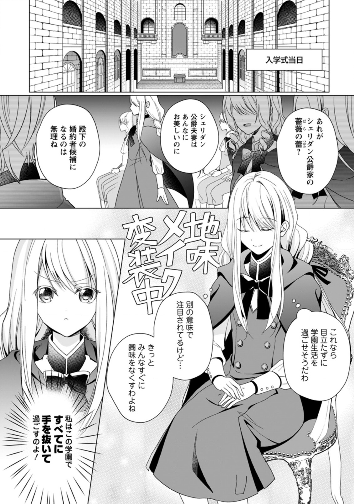 ZENSEI SEIJO HA TE WO NUKITAI YO KIYOKI (MANGA) - raw - Chapter 1.3 - https://jpdd.ccdd.to/JPDD/zenseiseijohatewonukitaiyokiyokimanga/153903/45m4kuhjas0.jpg