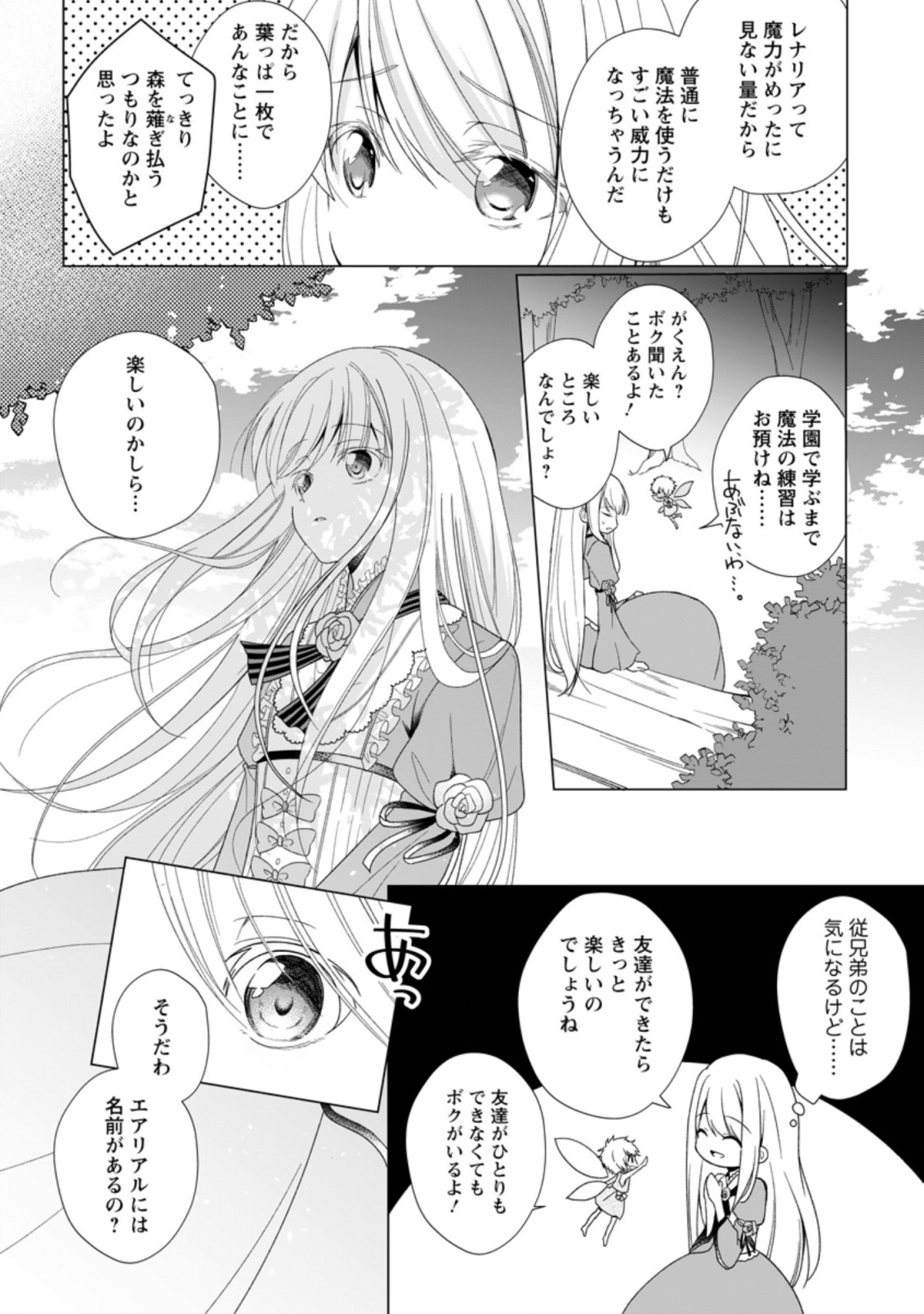 ZENSEI SEIJO HA TE WO NUKITAI YO KIYOKI (MANGA) - raw - Chapter 1.3 - https://jpdd.ccdd.to/JPDD/zenseiseijohatewonukitaiyokiyokimanga/153903/abjazcbgeok.jpg