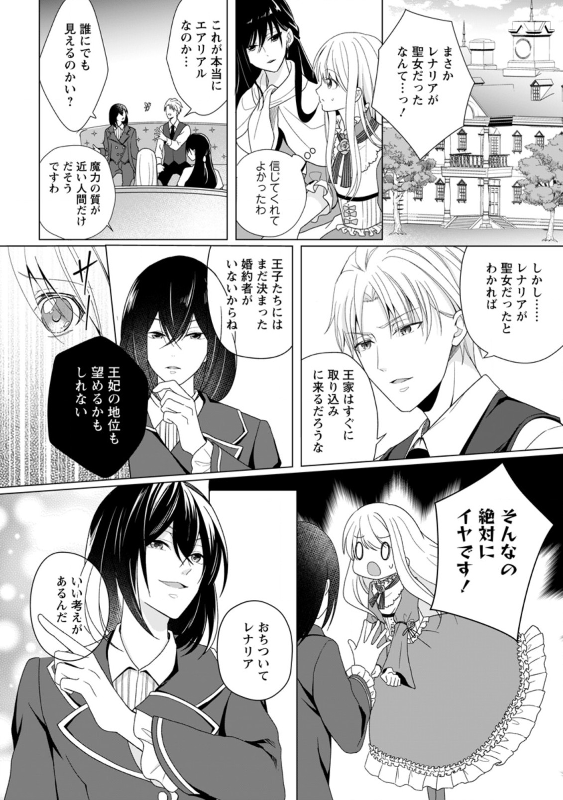 ZENSEI SEIJO HA TE WO NUKITAI YO KIYOKI (MANGA) - raw - Chapter 1.3 - https://jpdd.ccdd.to/JPDD/zenseiseijohatewonukitaiyokiyokimanga/153903/guyksba2p4i.jpg