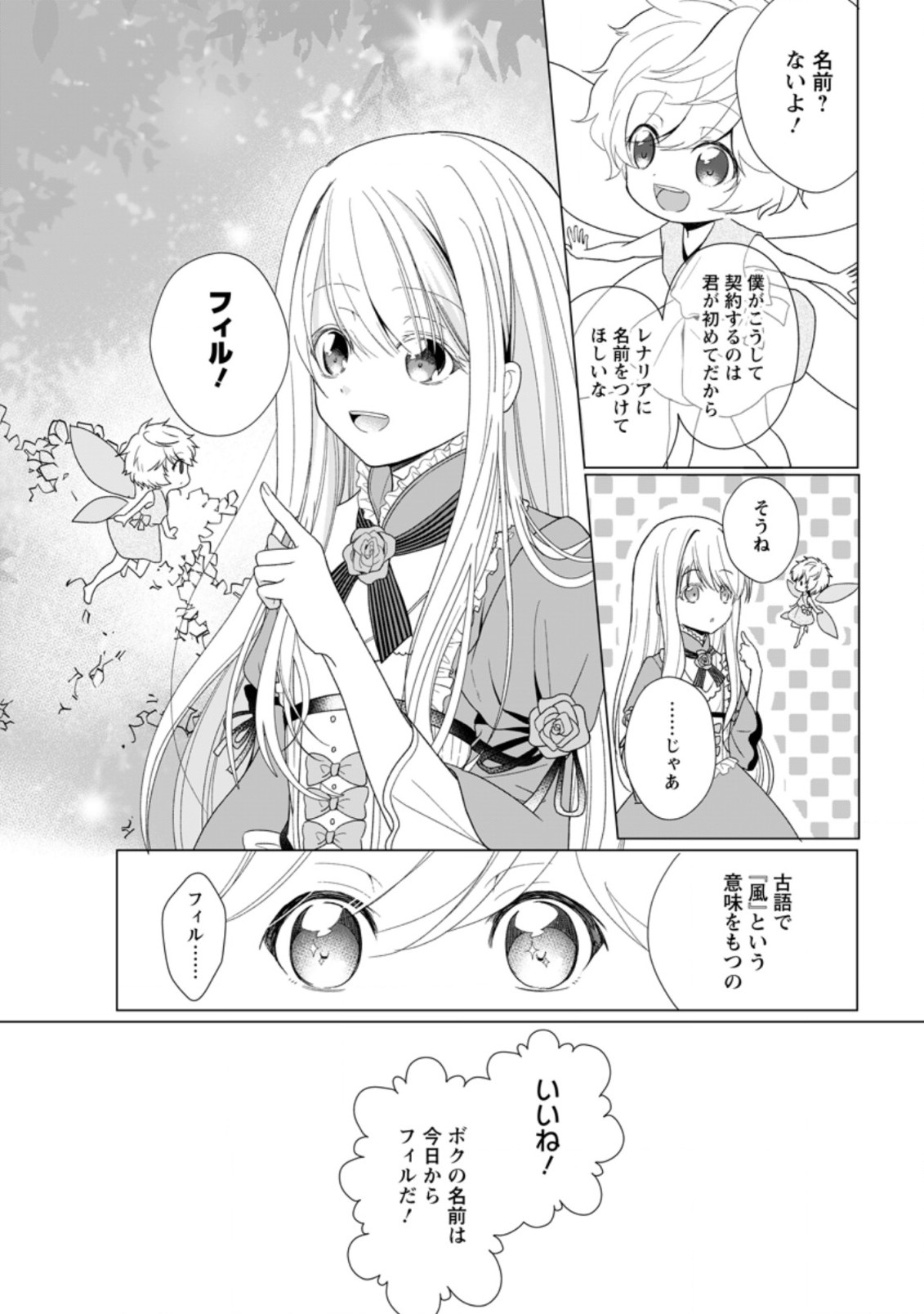 ZENSEI SEIJO HA TE WO NUKITAI YO KIYOKI (MANGA) - raw - Chapter 1.3 - https://jpdd.ccdd.to/JPDD/zenseiseijohatewonukitaiyokiyokimanga/153903/pl3neax0vgg.jpg
