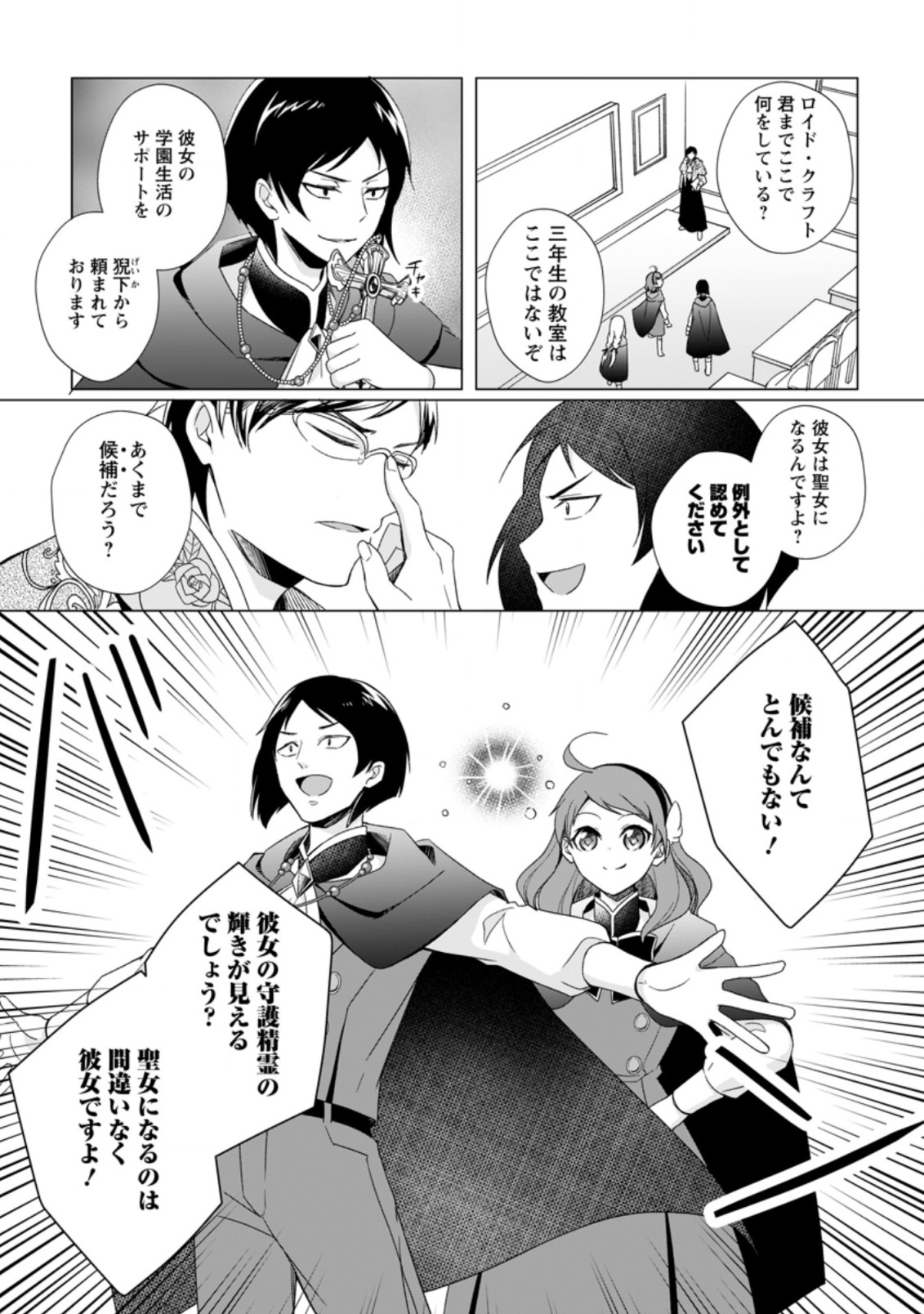 ZENSEI SEIJO HA TE WO NUKITAI YO KIYOKI (MANGA) - raw - Chapter 2.2 - https://jpdd.ccdd.to/JPDD/zenseiseijohatewonukitaiyokiyokimanga/156900/3yz5hqnwhss.jpg