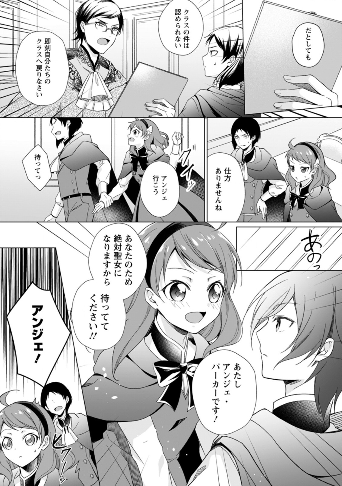 ZENSEI SEIJO HA TE WO NUKITAI YO KIYOKI (MANGA) - raw - Chapter 2.2 - https://jpdd.ccdd.to/JPDD/zenseiseijohatewonukitaiyokiyokimanga/156900/4pcmpr1rjyf.jpg