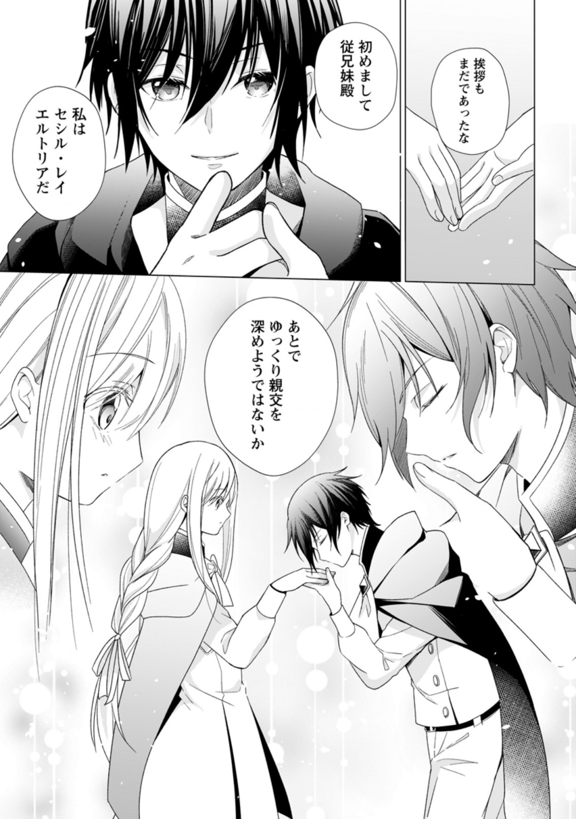 ZENSEI SEIJO HA TE WO NUKITAI YO KIYOKI (MANGA) - raw - Chapter 2.2 - https://jpdd.ccdd.to/JPDD/zenseiseijohatewonukitaiyokiyokimanga/156900/fuzgatzjwoh.jpg