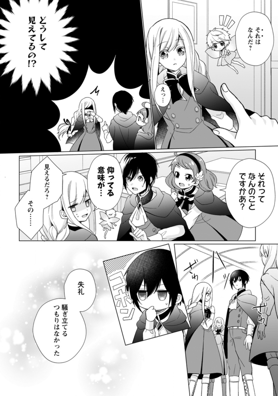 ZENSEI SEIJO HA TE WO NUKITAI YO KIYOKI (MANGA) - raw - Chapter 2.2 - https://jpdd.ccdd.to/JPDD/zenseiseijohatewonukitaiyokiyokimanga/156900/horgpj3lb1u.jpg