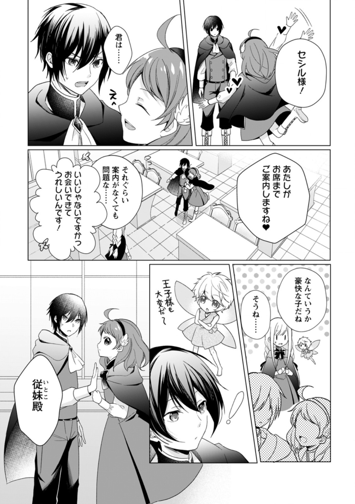 ZENSEI SEIJO HA TE WO NUKITAI YO KIYOKI (MANGA) - raw - Chapter 2.2 - https://jpdd.ccdd.to/JPDD/zenseiseijohatewonukitaiyokiyokimanga/156900/njdhs0hvxmx.jpg