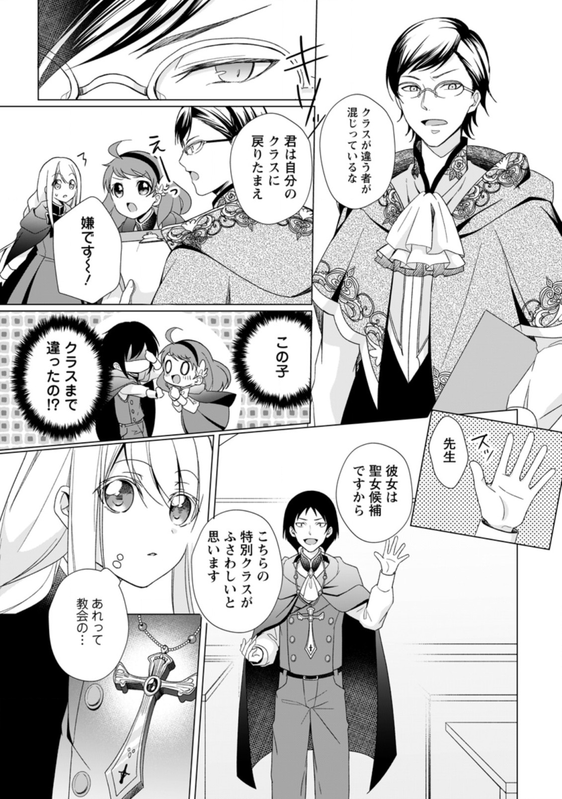 ZENSEI SEIJO HA TE WO NUKITAI YO KIYOKI (MANGA) - raw - Chapter 2.2 - https://jpdd.ccdd.to/JPDD/zenseiseijohatewonukitaiyokiyokimanga/156900/vm4ishodsr4.jpg