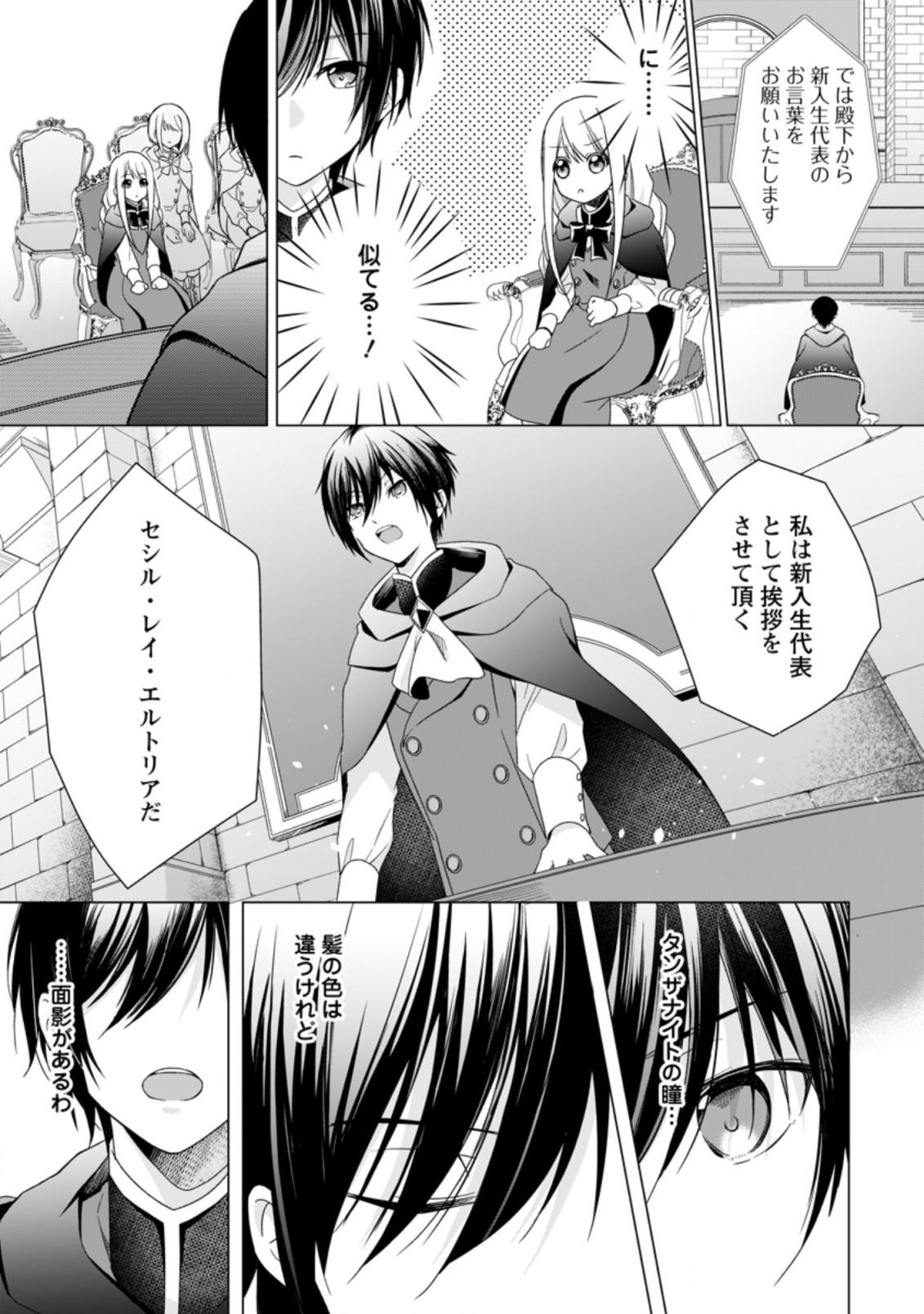 ZENSEI SEIJO HA TE WO NUKITAI YO KIYOKI (MANGA) - raw - Chapter 2.1 - https://jpdd.ccdd.to/JPDD/zenseiseijohatewonukitaiyokiyokimanga/156901/qj3fme1gd50.jpg