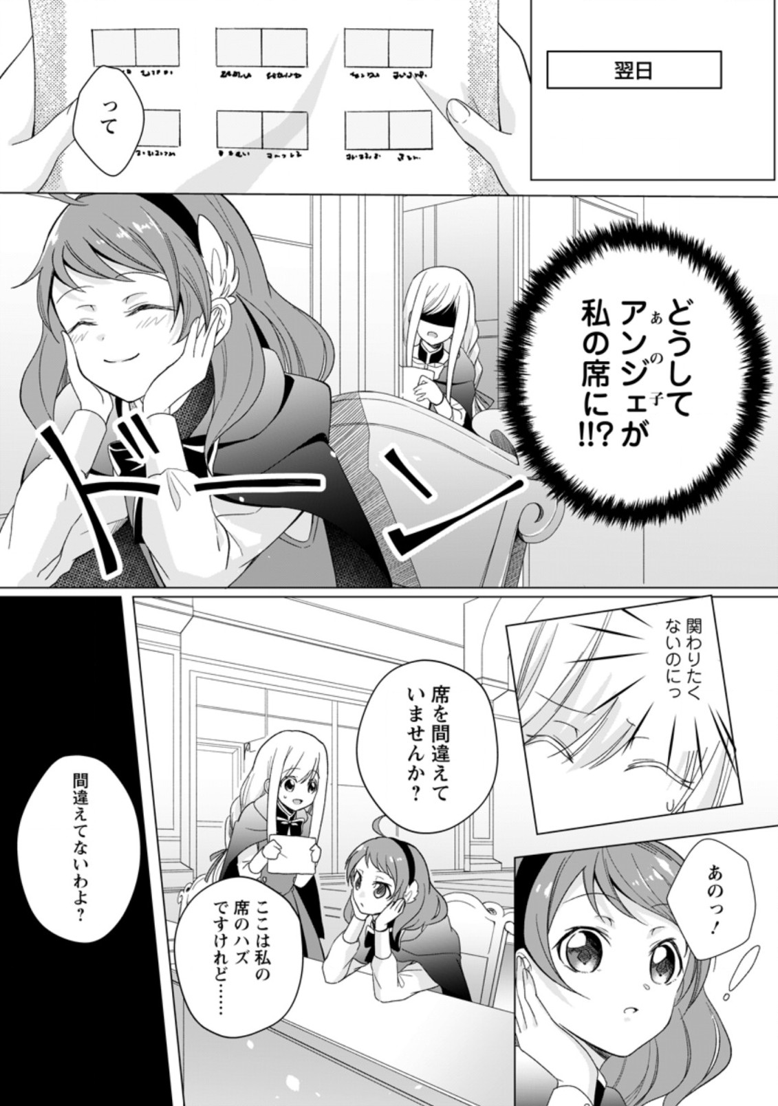 ZENSEI SEIJO HA TE WO NUKITAI YO KIYOKI (MANGA) - raw - Chapter 0 - https://jpdd.ccdd.to/JPDD/zenseiseijohatewonukitaiyokiyokimanga/156903/0c1acdisbuz.jpg