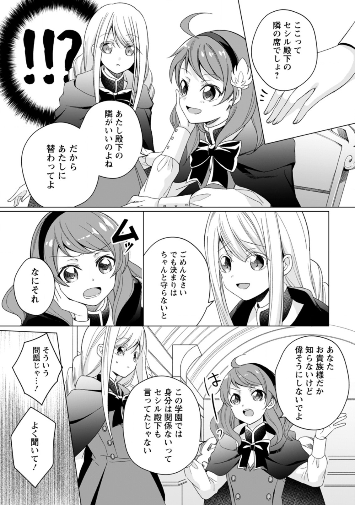 ZENSEI SEIJO HA TE WO NUKITAI YO KIYOKI (MANGA) - raw - Chapter 0 - https://jpdd.ccdd.to/JPDD/zenseiseijohatewonukitaiyokiyokimanga/156903/2cw5i2npbtn.jpg