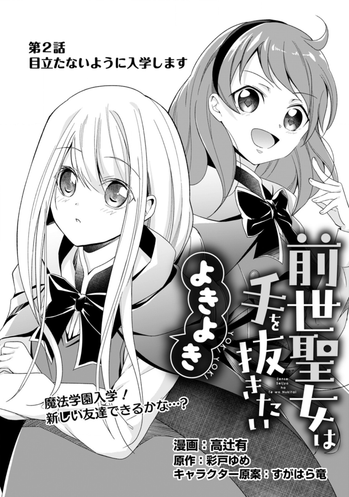 ZENSEI SEIJO HA TE WO NUKITAI YO KIYOKI (MANGA) - raw - Chapter 0 - https://jpdd.ccdd.to/JPDD/zenseiseijohatewonukitaiyokiyokimanga/156903/45lpkxpj4vq.jpg