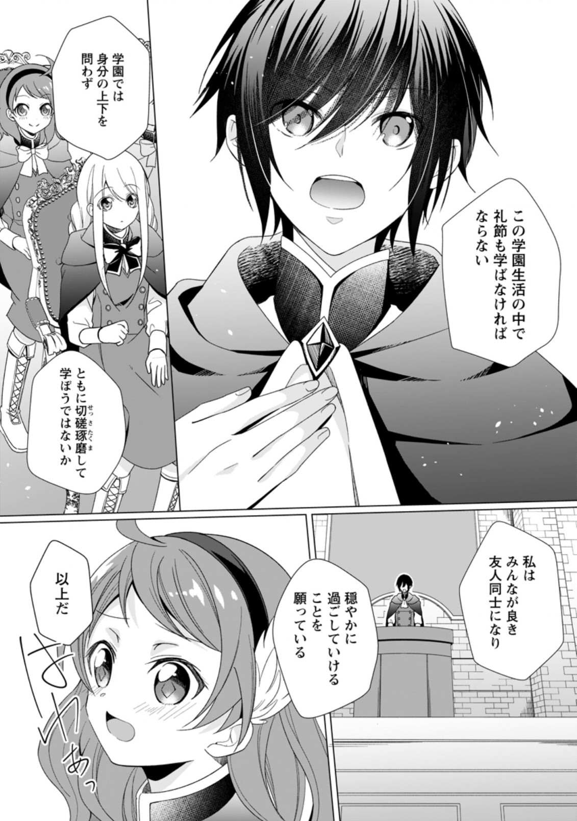 ZENSEI SEIJO HA TE WO NUKITAI YO KIYOKI (MANGA) - raw - Chapter 0 - https://jpdd.ccdd.to/JPDD/zenseiseijohatewonukitaiyokiyokimanga/156903/bkgtgfrtobg.jpg
