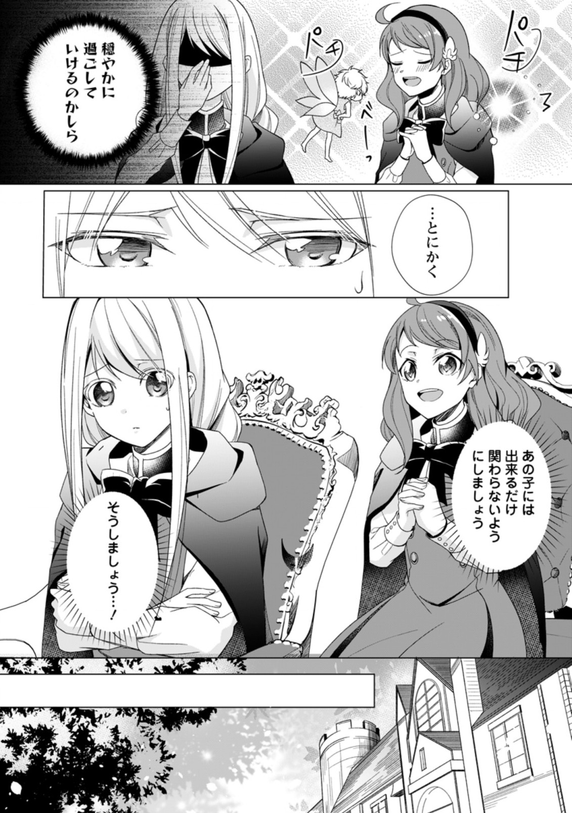 ZENSEI SEIJO HA TE WO NUKITAI YO KIYOKI (MANGA) - raw - Chapter 0 - https://jpdd.ccdd.to/JPDD/zenseiseijohatewonukitaiyokiyokimanga/156903/jvyvvnhu3zg.jpg