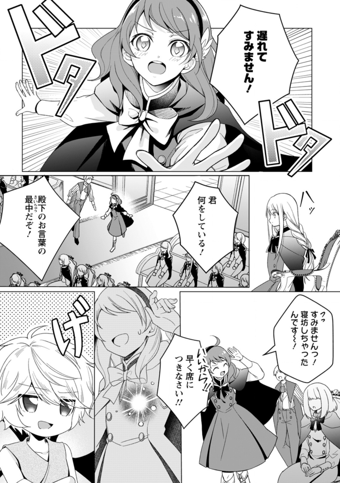 ZENSEI SEIJO HA TE WO NUKITAI YO KIYOKI (MANGA) - raw - Chapter 0 - https://jpdd.ccdd.to/JPDD/zenseiseijohatewonukitaiyokiyokimanga/156903/zcgkuaga5s1.jpg