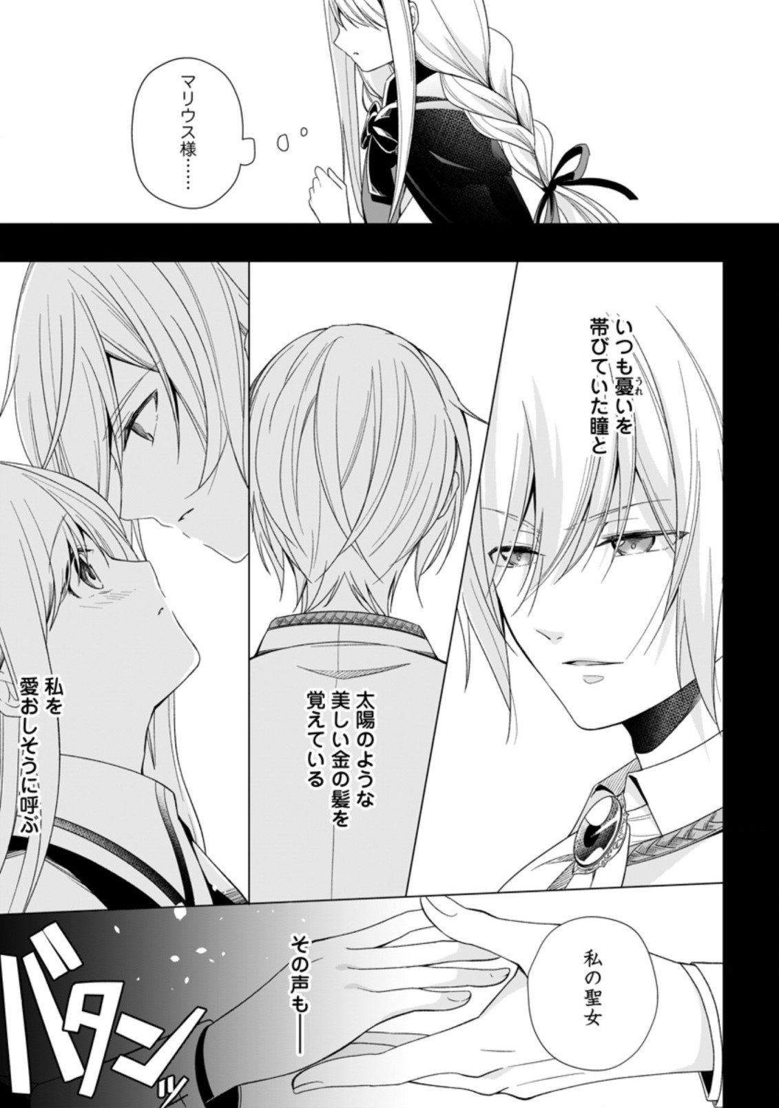 ZENSEI SEIJO HA TE WO NUKITAI YO KIYOKI (MANGA) - raw - Chapter 0 - https://jpdd.ccdd.to/JPDD/zenseiseijohatewonukitaiyokiyokimanga/156903/zquhixe5vfo.jpg