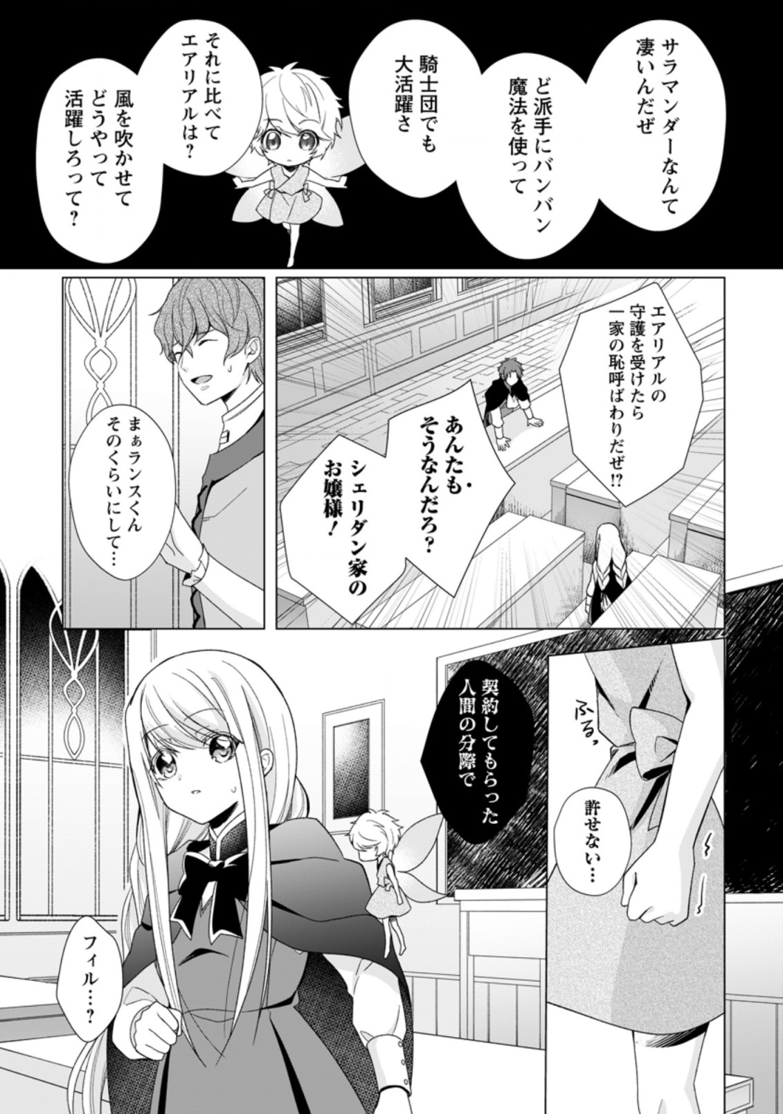 ZENSEI SEIJO HA TE WO NUKITAI YO KIYOKI (MANGA) - raw - Chapter 2.3 - https://jpdd.ccdd.to/JPDD/zenseiseijohatewonukitaiyokiyokimanga/159451/01wyp3gmpq5.jpg