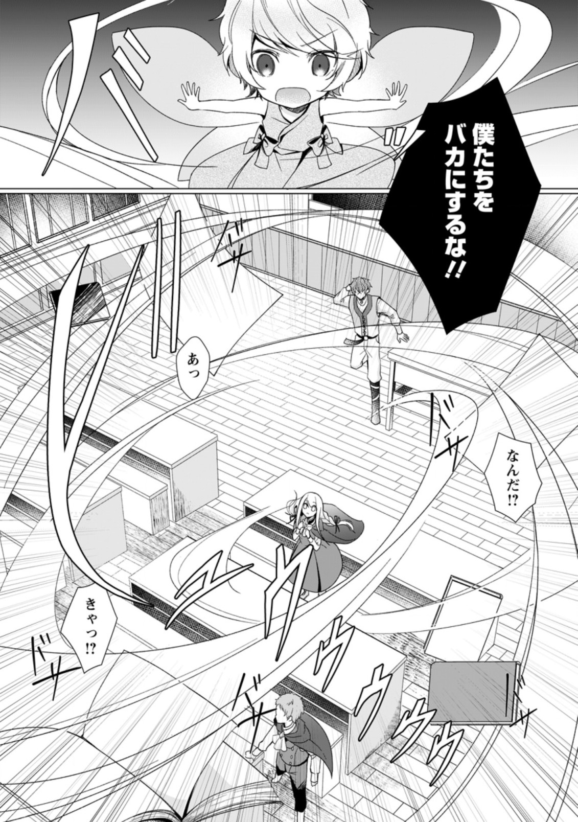 ZENSEI SEIJO HA TE WO NUKITAI YO KIYOKI (MANGA) - raw - Chapter 2.3 - https://jpdd.ccdd.to/JPDD/zenseiseijohatewonukitaiyokiyokimanga/159451/3vnuarppemx.jpg