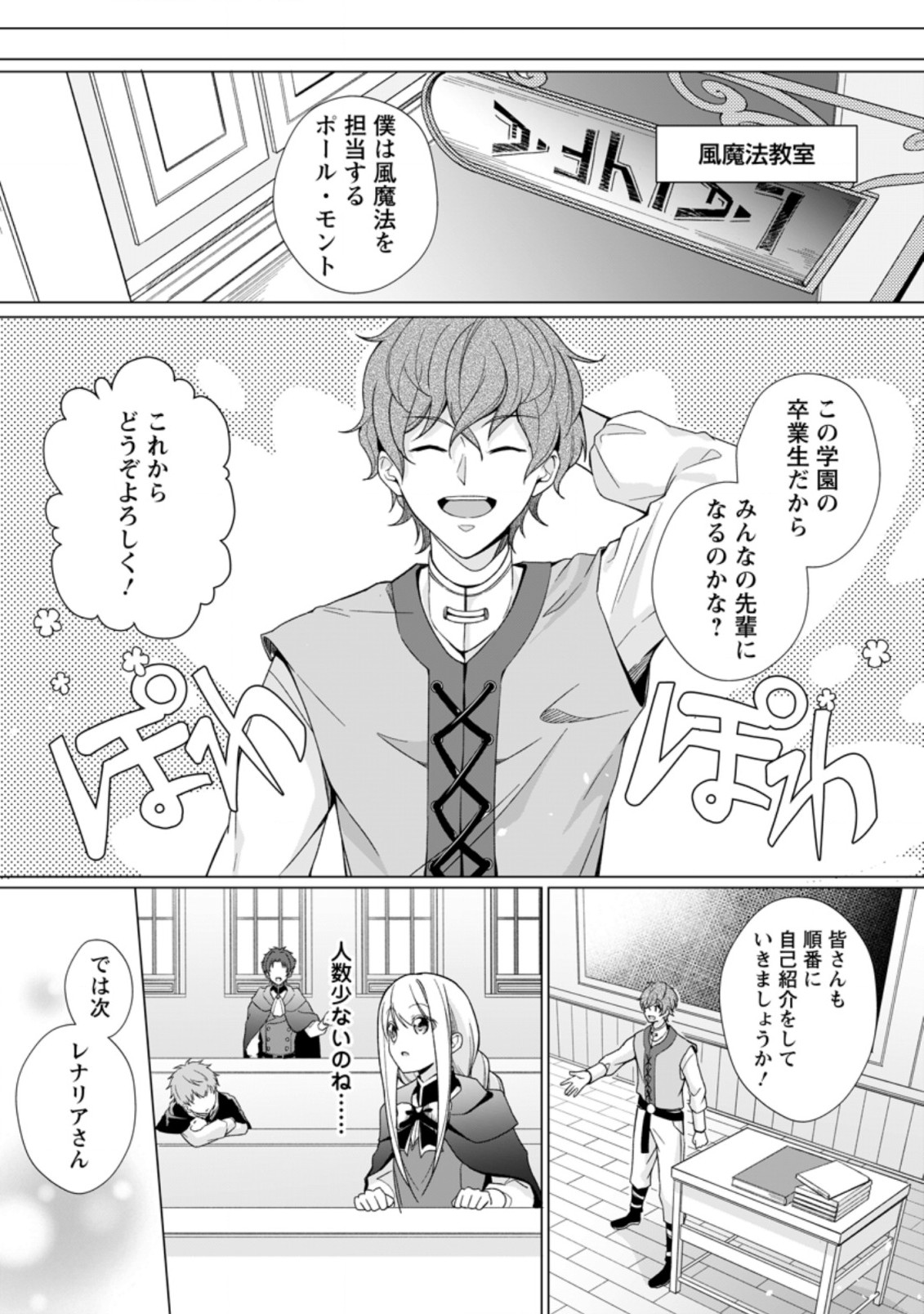 ZENSEI SEIJO HA TE WO NUKITAI YO KIYOKI (MANGA) - raw - Chapter 2.3 - https://jpdd.ccdd.to/JPDD/zenseiseijohatewonukitaiyokiyokimanga/159451/uuyyp3l54an.jpg