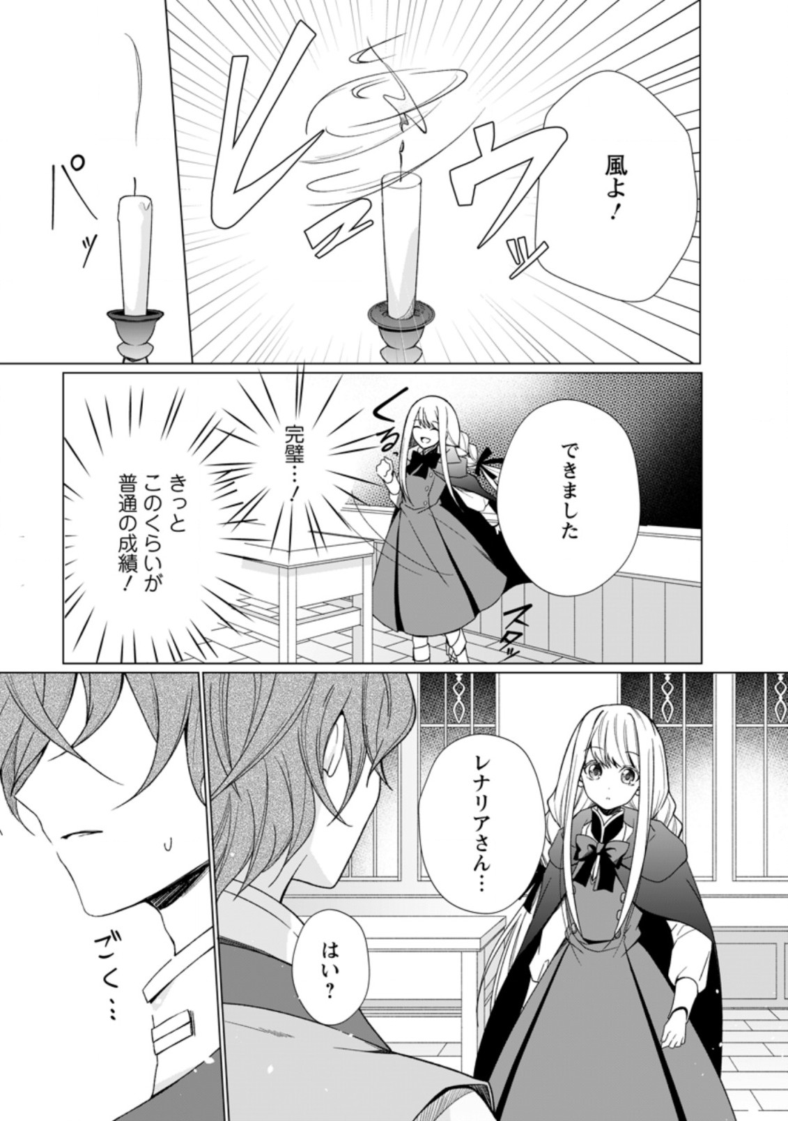 ZENSEI SEIJO HA TE WO NUKITAI YO KIYOKI (MANGA) - raw - Chapter 3.1 - https://jpdd.ccdd.to/JPDD/zenseiseijohatewonukitaiyokiyokimanga/160645/ca0mh44i3eo.jpg