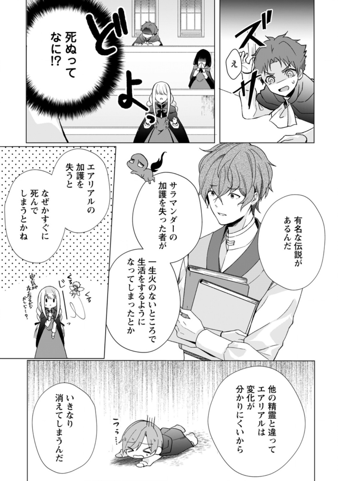 ZENSEI SEIJO HA TE WO NUKITAI YO KIYOKI (MANGA) - raw - Chapter 3.1 - https://jpdd.ccdd.to/JPDD/zenseiseijohatewonukitaiyokiyokimanga/160645/ojdr2yx5ued.jpg