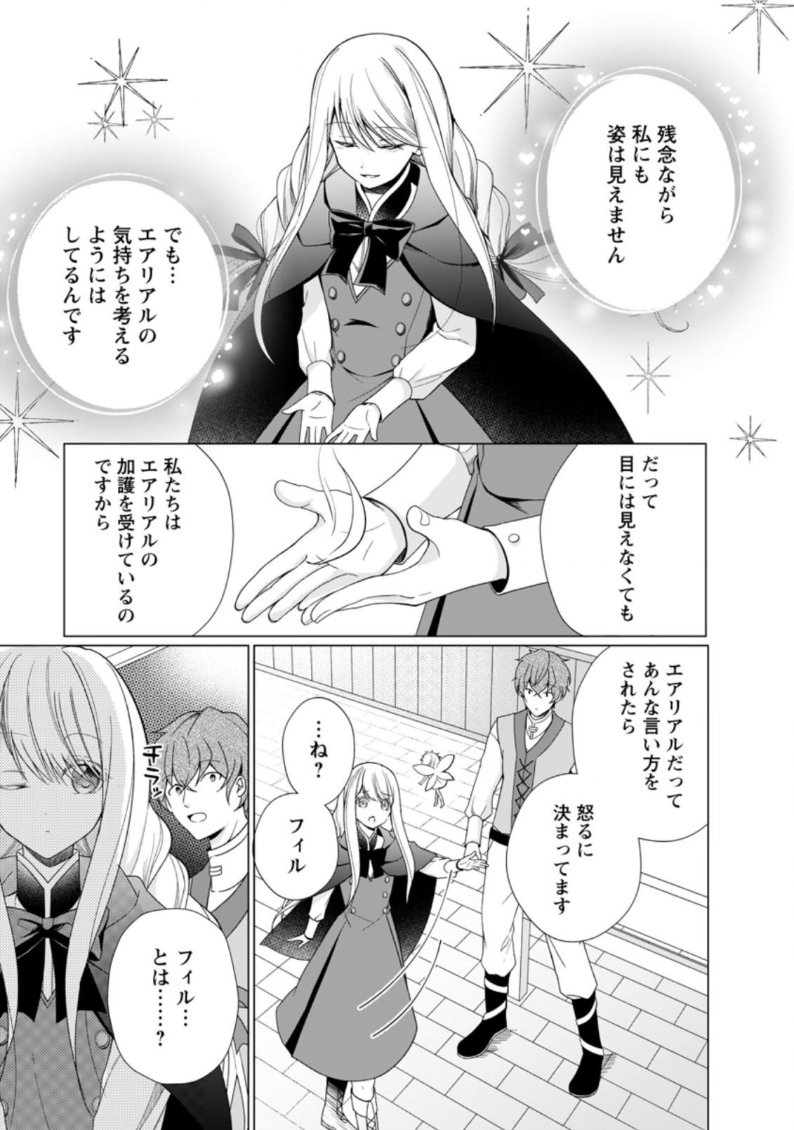 ZENSEI SEIJO HA TE WO NUKITAI YO KIYOKI (MANGA) - raw - Chapter 3.1 - https://jpdd.ccdd.to/JPDD/zenseiseijohatewonukitaiyokiyokimanga/160645/ptk521frv51.jpg