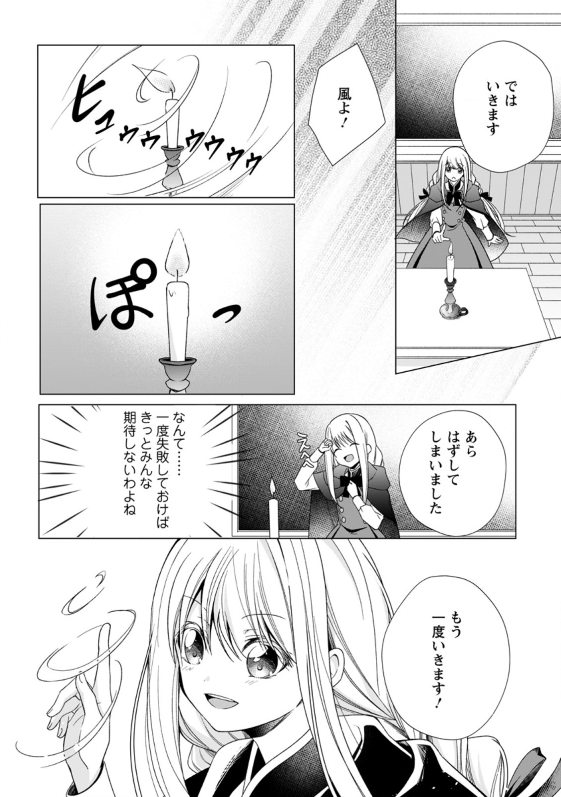 ZENSEI SEIJO HA TE WO NUKITAI YO KIYOKI (MANGA) - raw - Chapter 3.1 - https://jpdd.ccdd.to/JPDD/zenseiseijohatewonukitaiyokiyokimanga/160645/rszydqiugxh.jpg
