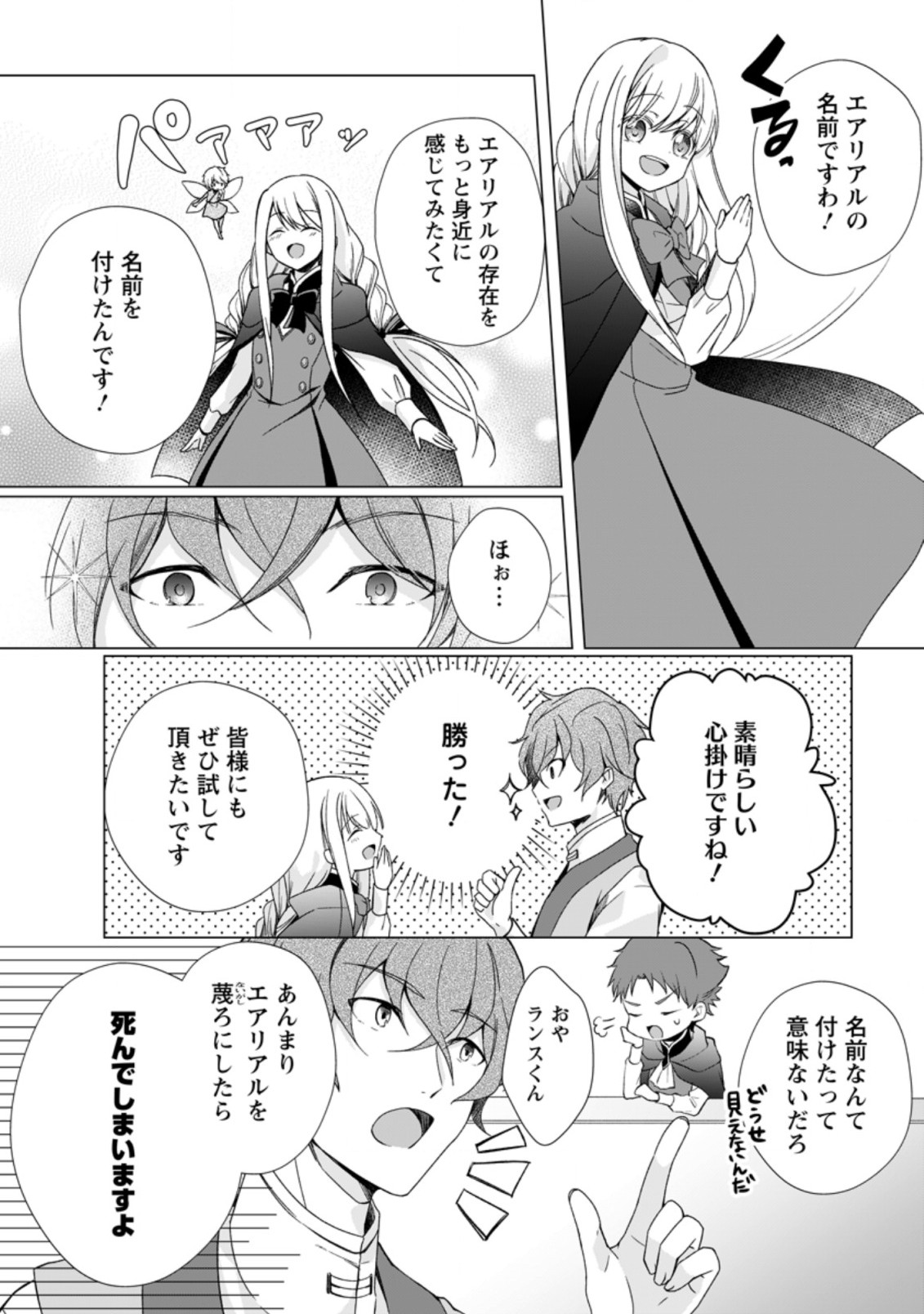 ZENSEI SEIJO HA TE WO NUKITAI YO KIYOKI (MANGA) - raw - Chapter 3.1 - https://jpdd.ccdd.to/JPDD/zenseiseijohatewonukitaiyokiyokimanga/160645/xvcjtksvolc.jpg