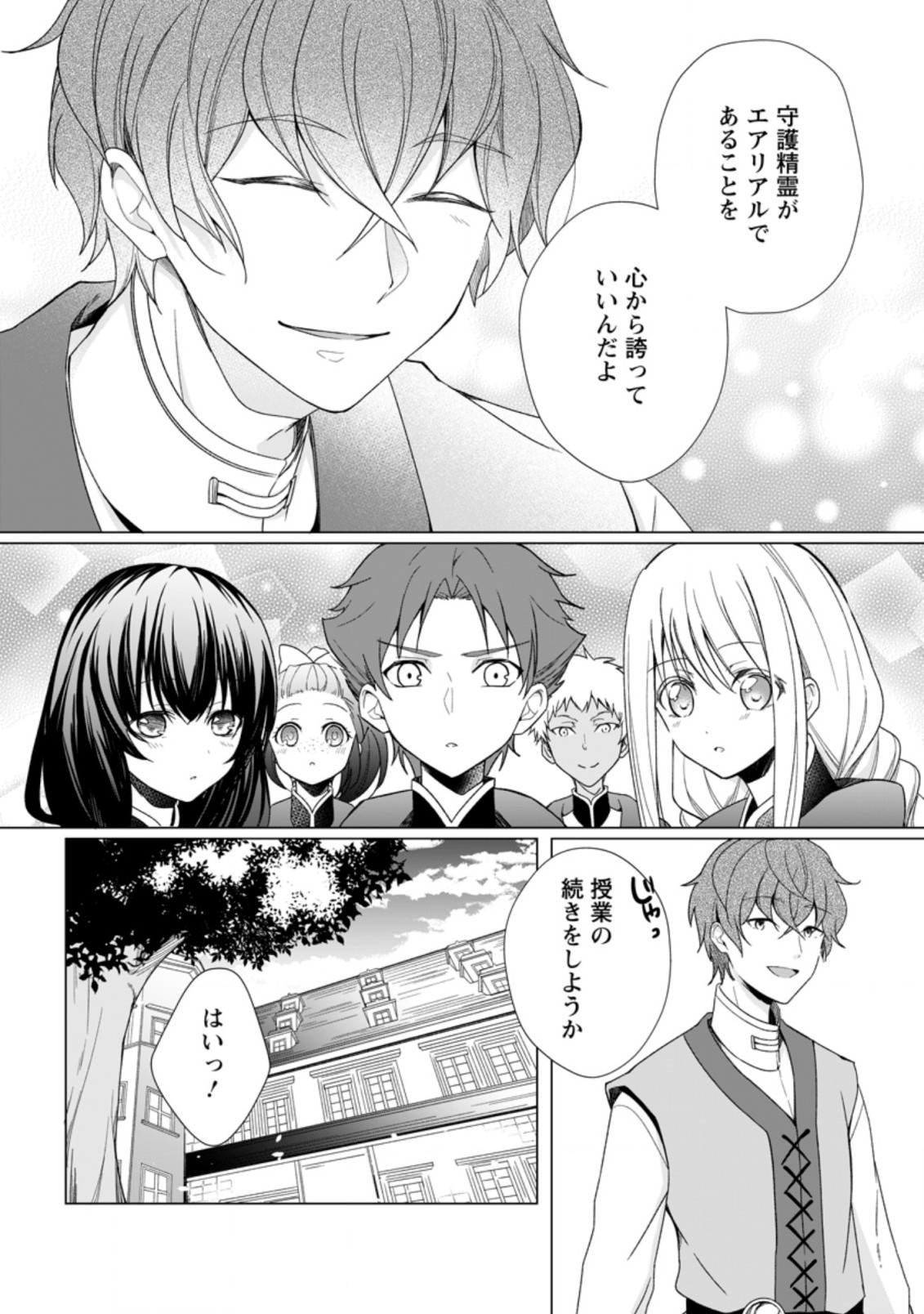 ZENSEI SEIJO HA TE WO NUKITAI YO KIYOKI (MANGA) - raw - Chapter 3.2 - https://jpdd.ccdd.to/JPDD/zenseiseijohatewonukitaiyokiyokimanga/161899/00hzdckpljm.jpg