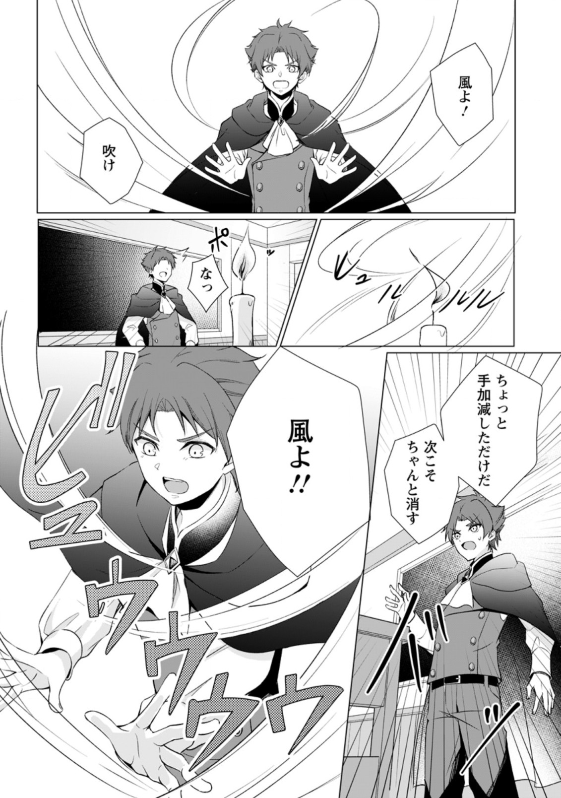ZENSEI SEIJO HA TE WO NUKITAI YO KIYOKI (MANGA) - raw - Chapter 3.2 - https://jpdd.ccdd.to/JPDD/zenseiseijohatewonukitaiyokiyokimanga/161899/0eaive3e5kt.jpg