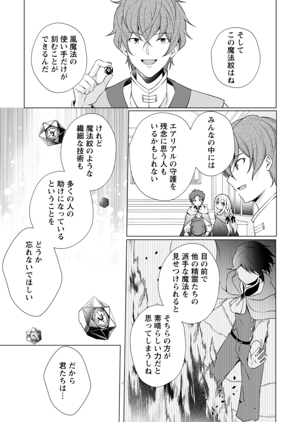 ZENSEI SEIJO HA TE WO NUKITAI YO KIYOKI (MANGA) - raw - Chapter 3.2 - https://jpdd.ccdd.to/JPDD/zenseiseijohatewonukitaiyokiyokimanga/161899/ayu2slknmux.jpg