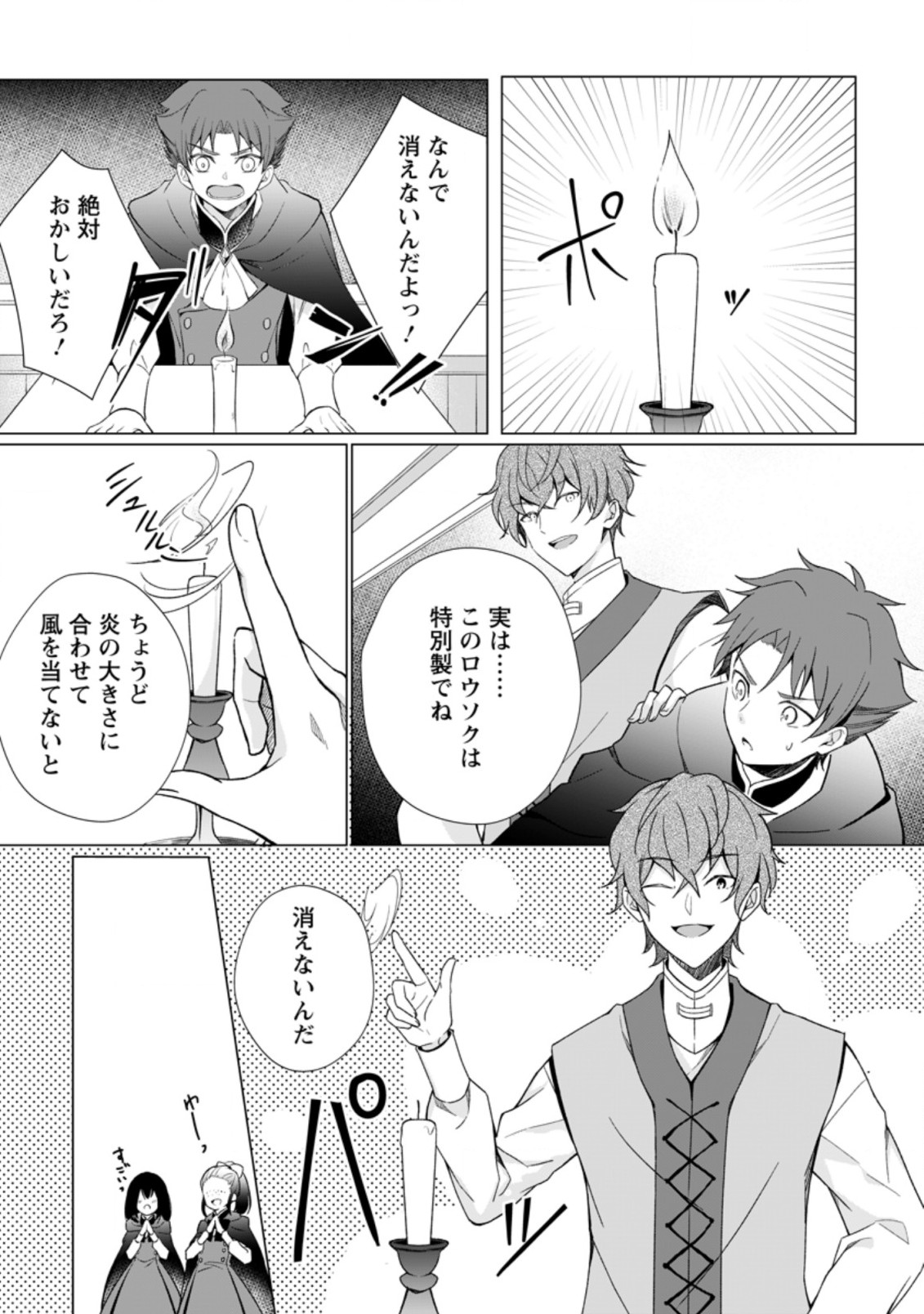 ZENSEI SEIJO HA TE WO NUKITAI YO KIYOKI (MANGA) - raw - Chapter 3.2 - https://jpdd.ccdd.to/JPDD/zenseiseijohatewonukitaiyokiyokimanga/161899/jphhedhwck5.jpg