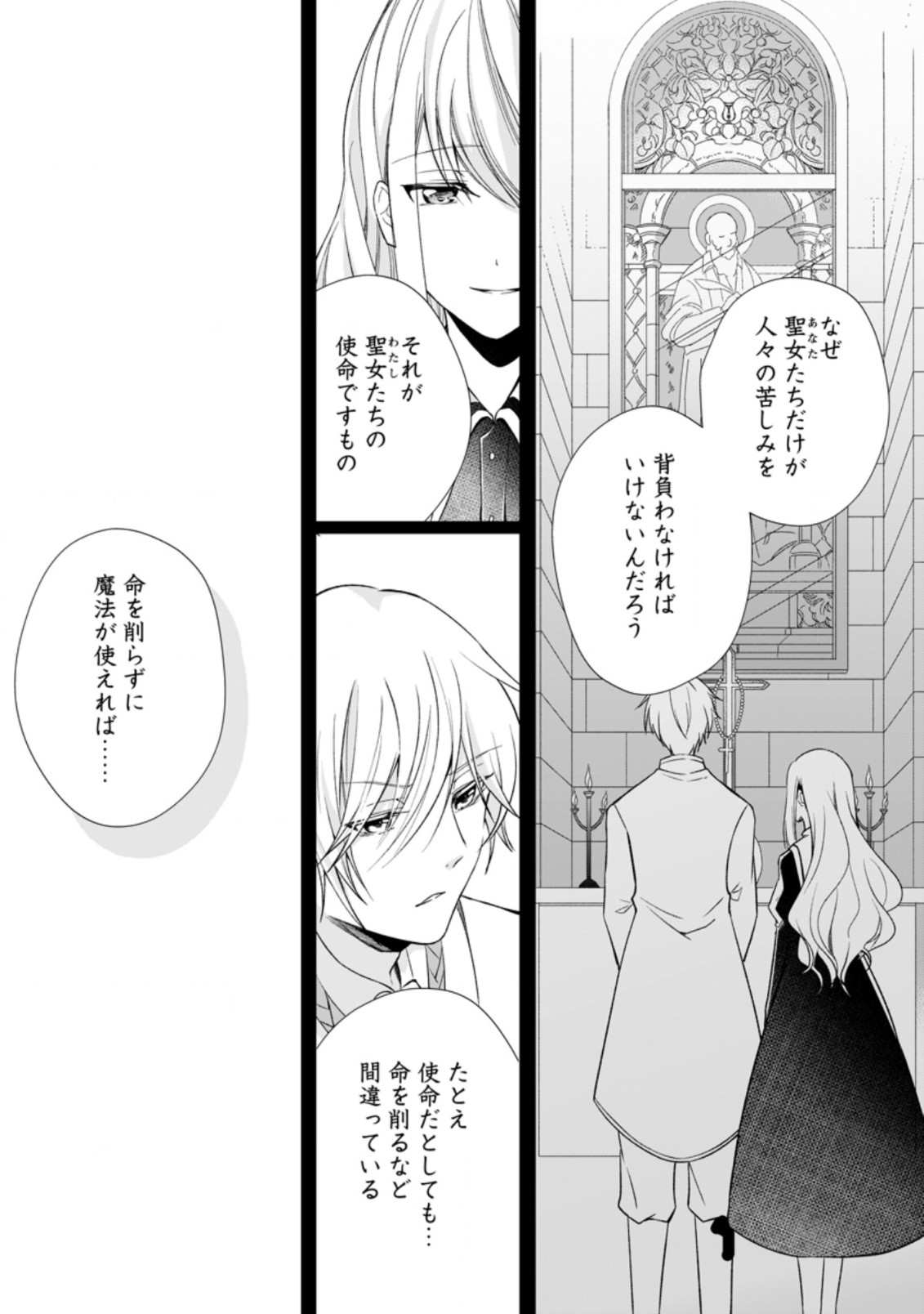 ZENSEI SEIJO HA TE WO NUKITAI YO KIYOKI (MANGA) - raw - Chapter 3.3 - https://jpdd.ccdd.to/JPDD/zenseiseijohatewonukitaiyokiyokimanga/163073/uogc3zsl3xc.jpg