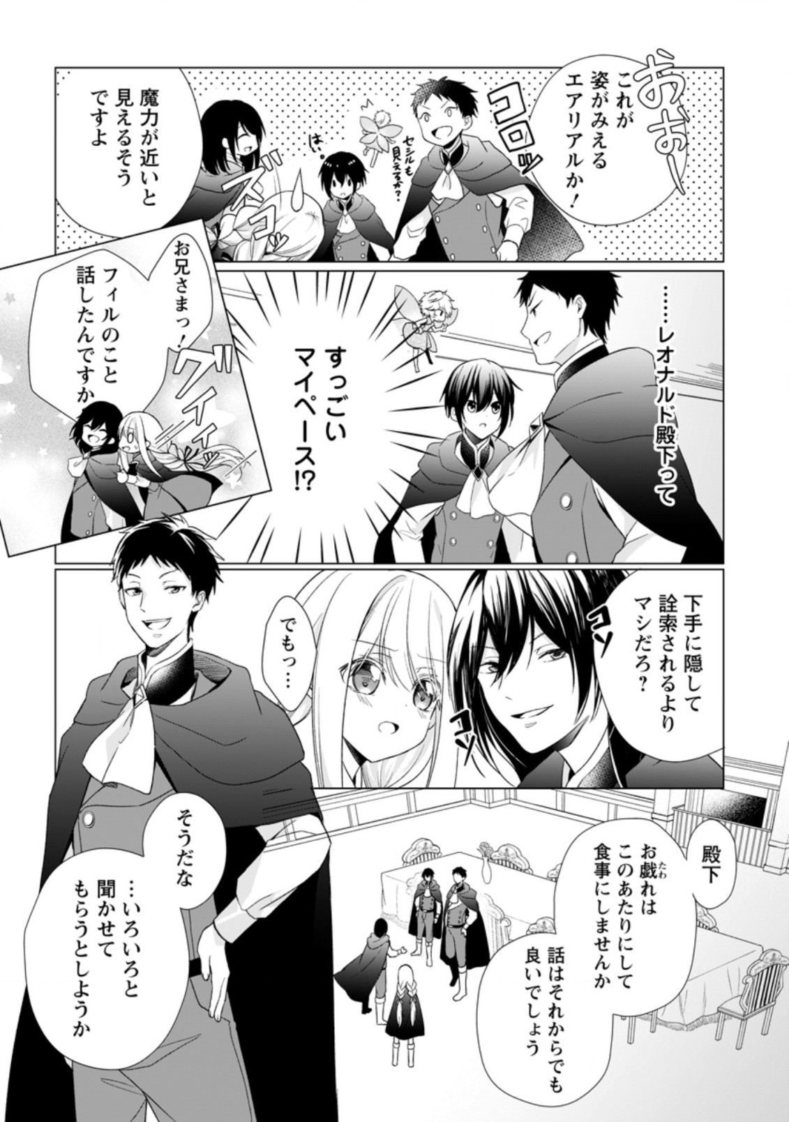 ZENSEI SEIJO HA TE WO NUKITAI YO KIYOKI (MANGA) - raw - Chapter 4.1 - https://jpdd.ccdd.to/JPDD/zenseiseijohatewonukitaiyokiyokimanga/163606/akb404pwmxg.jpg