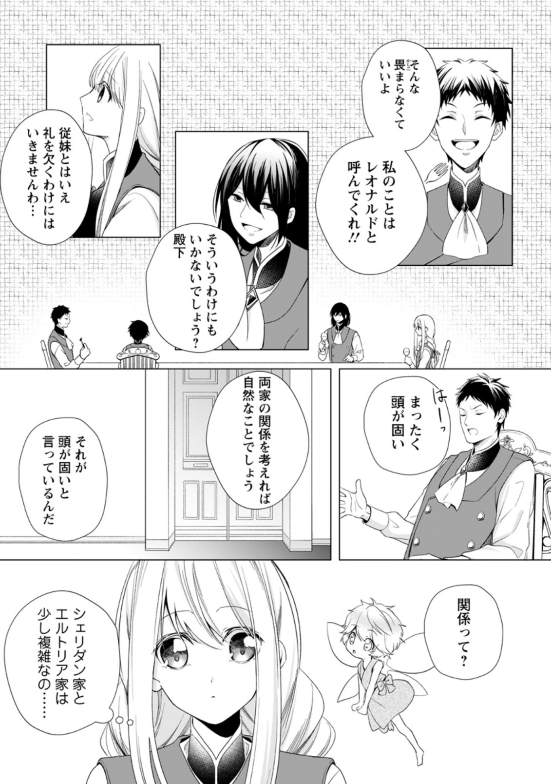 ZENSEI SEIJO HA TE WO NUKITAI YO KIYOKI (MANGA) - raw - Chapter 4.1 - https://jpdd.ccdd.to/JPDD/zenseiseijohatewonukitaiyokiyokimanga/163606/biywykvyfej.jpg