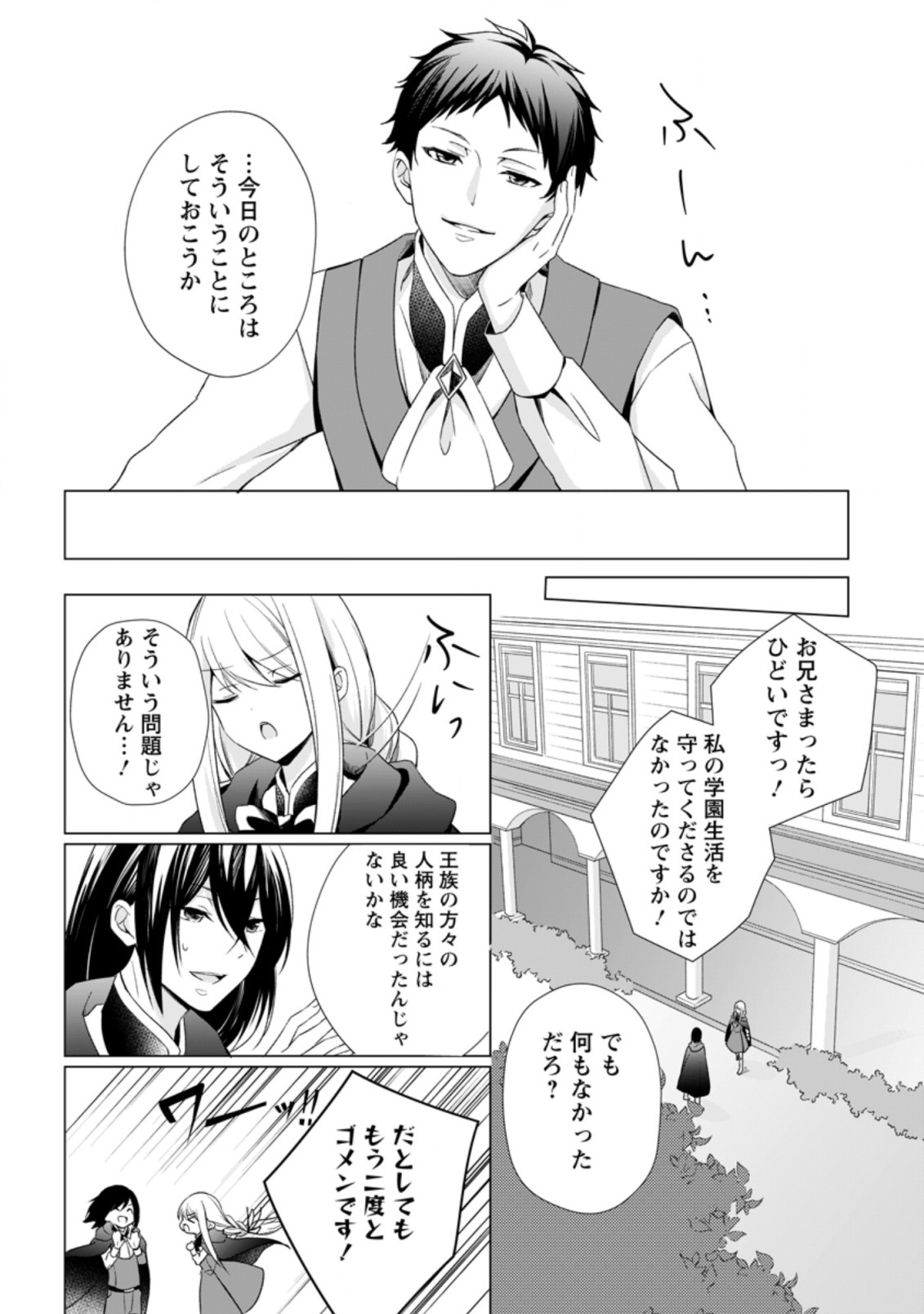 ZENSEI SEIJO HA TE WO NUKITAI YO KIYOKI (MANGA) - raw - Chapter 4.1 - https://jpdd.ccdd.to/JPDD/zenseiseijohatewonukitaiyokiyokimanga/163606/vmofbbtzfl4.jpg